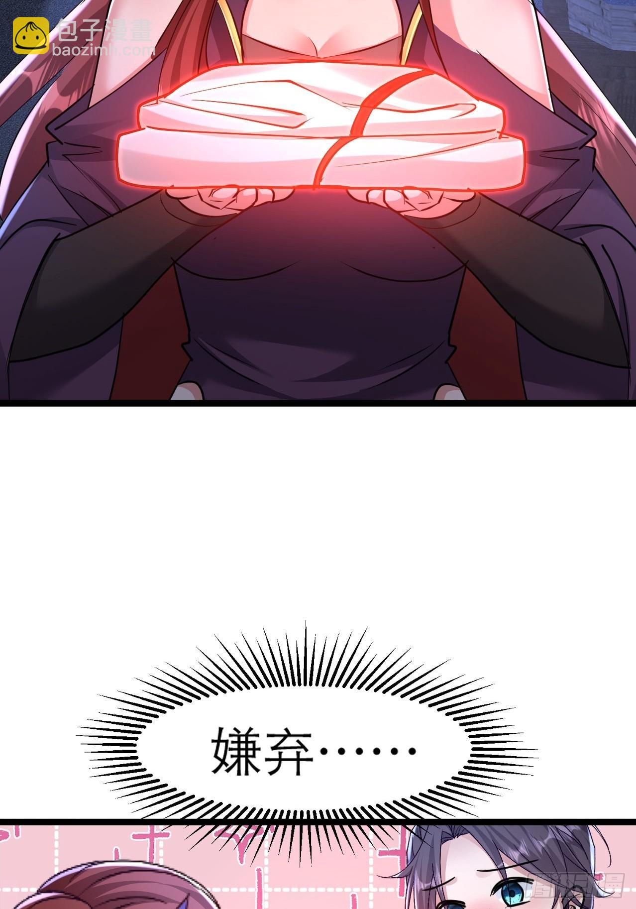 第41话 原来是自己人-第42话