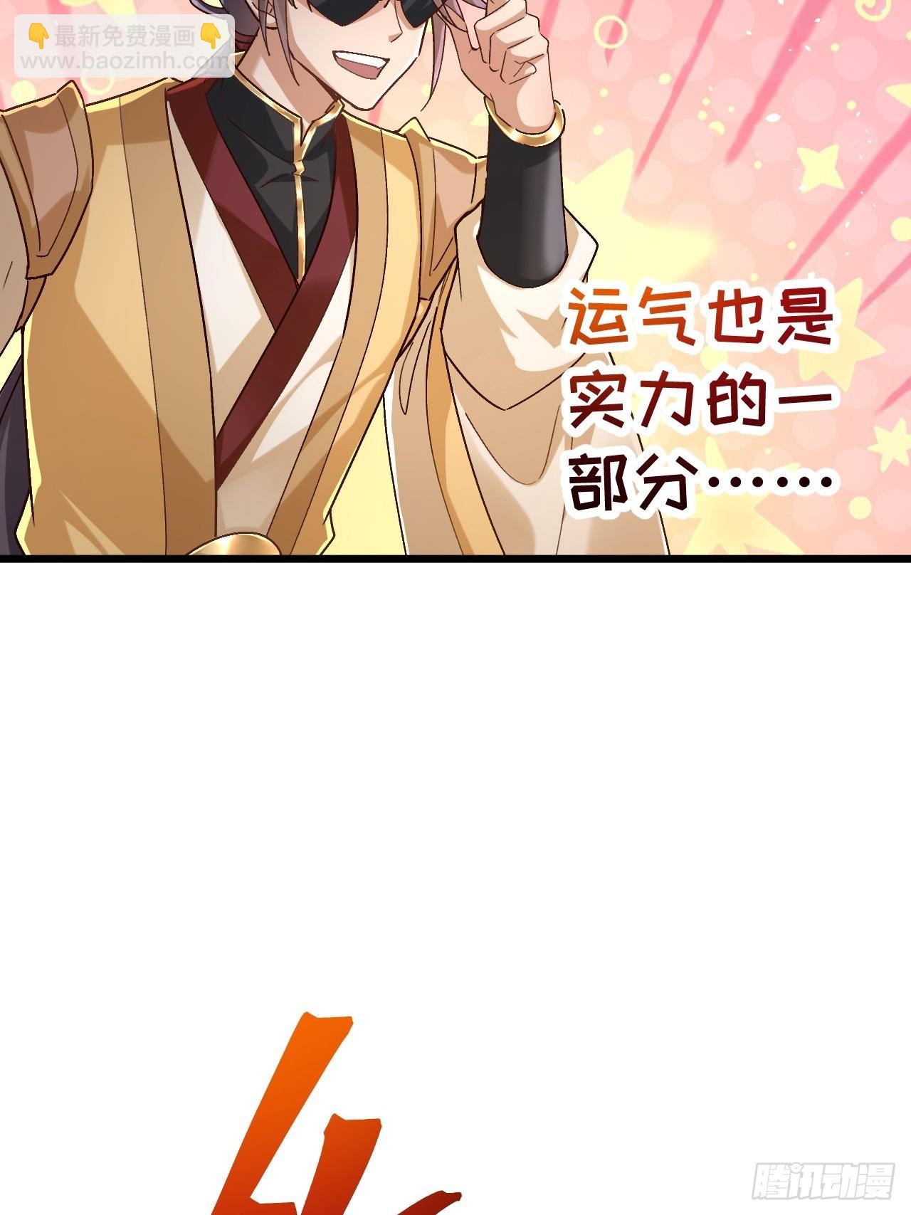 第41话 原来是自己人-第42话