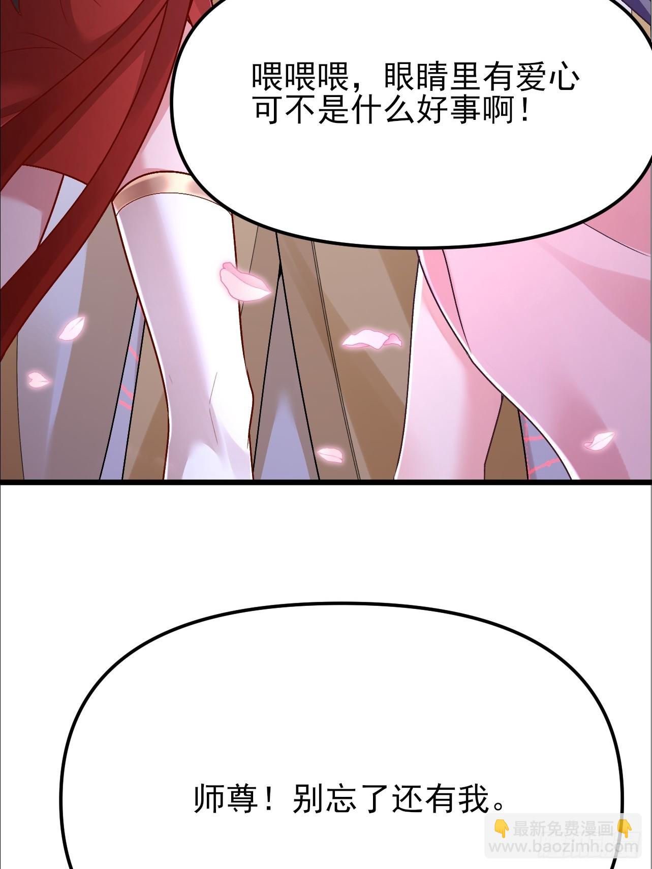 第43话 眼里有爱心可不是好事(1/2)-第44话