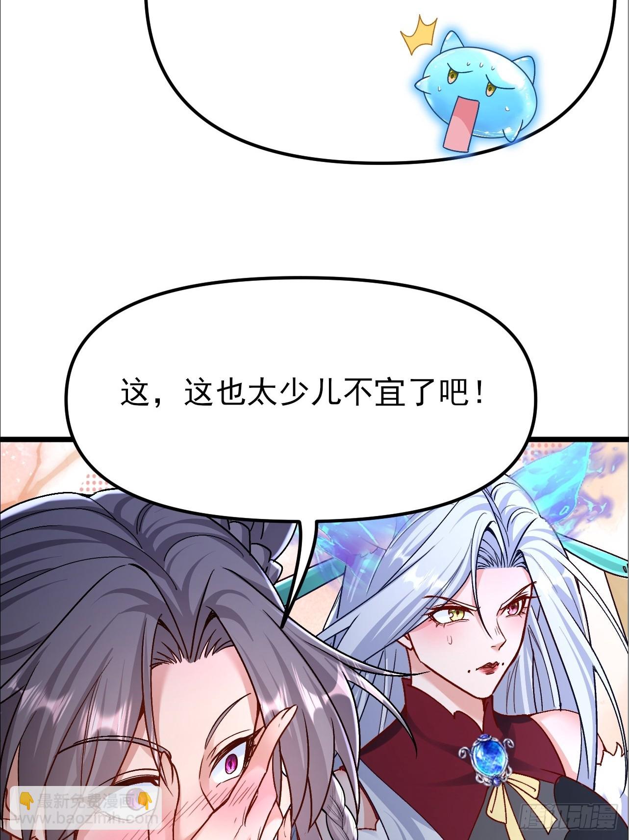 第43话 眼里有爱心可不是好事(1/2)-第44话