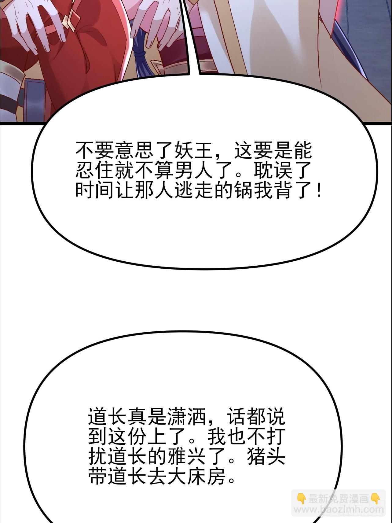 第43话 眼里有爱心可不是好事(1/2)-第44话