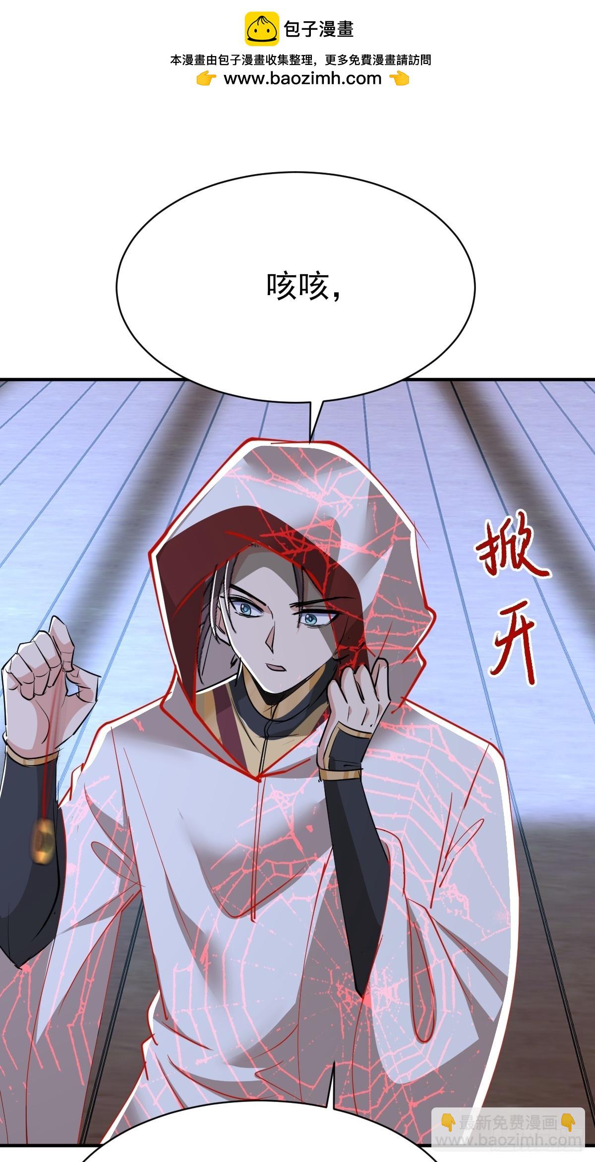 第43话 眼里有爱心可不是好事(1/2)-第44话