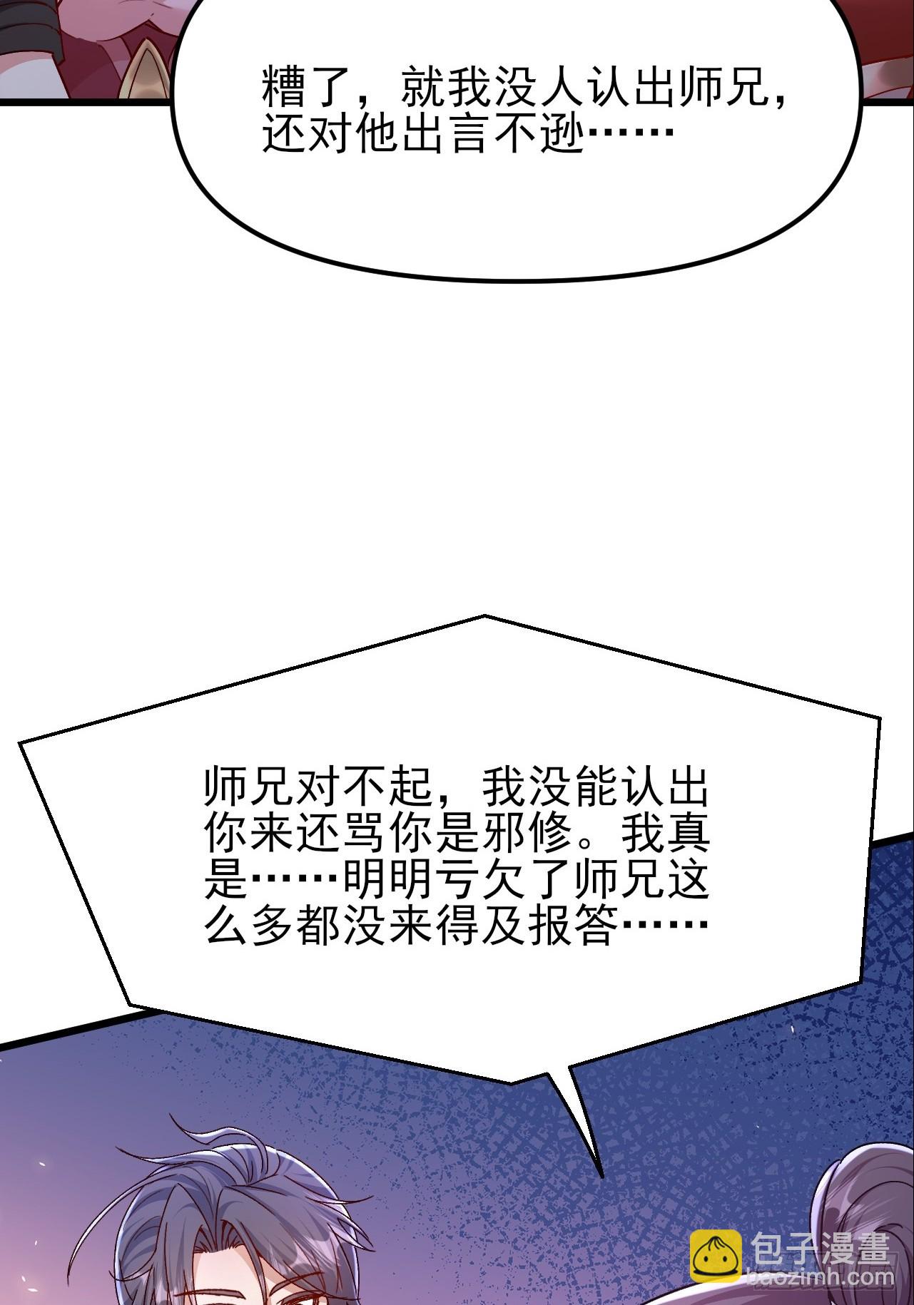 第43话 眼里有爱心可不是好事(1/2)-第44话