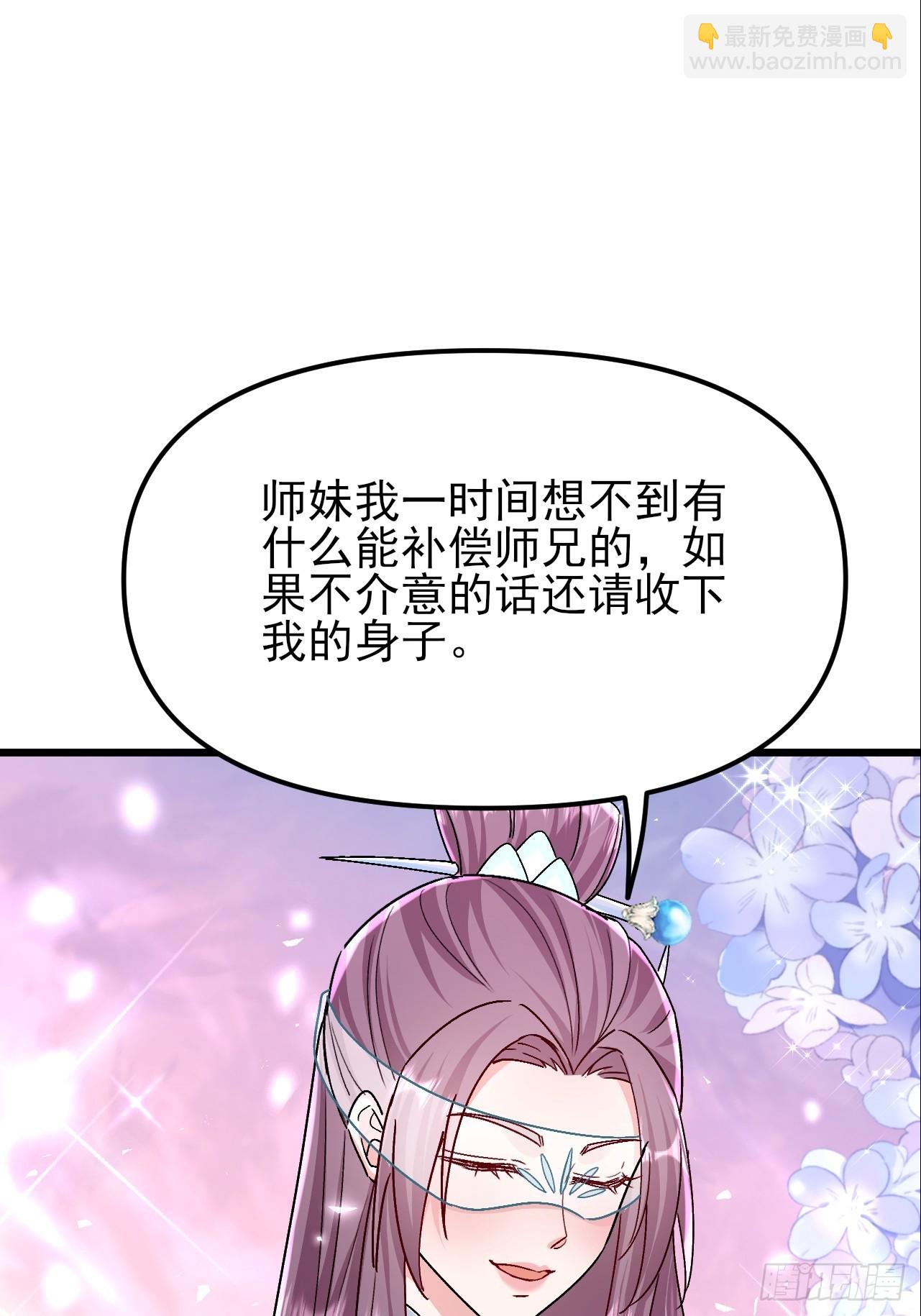 第43话 眼里有爱心可不是好事(1/2)-第44话