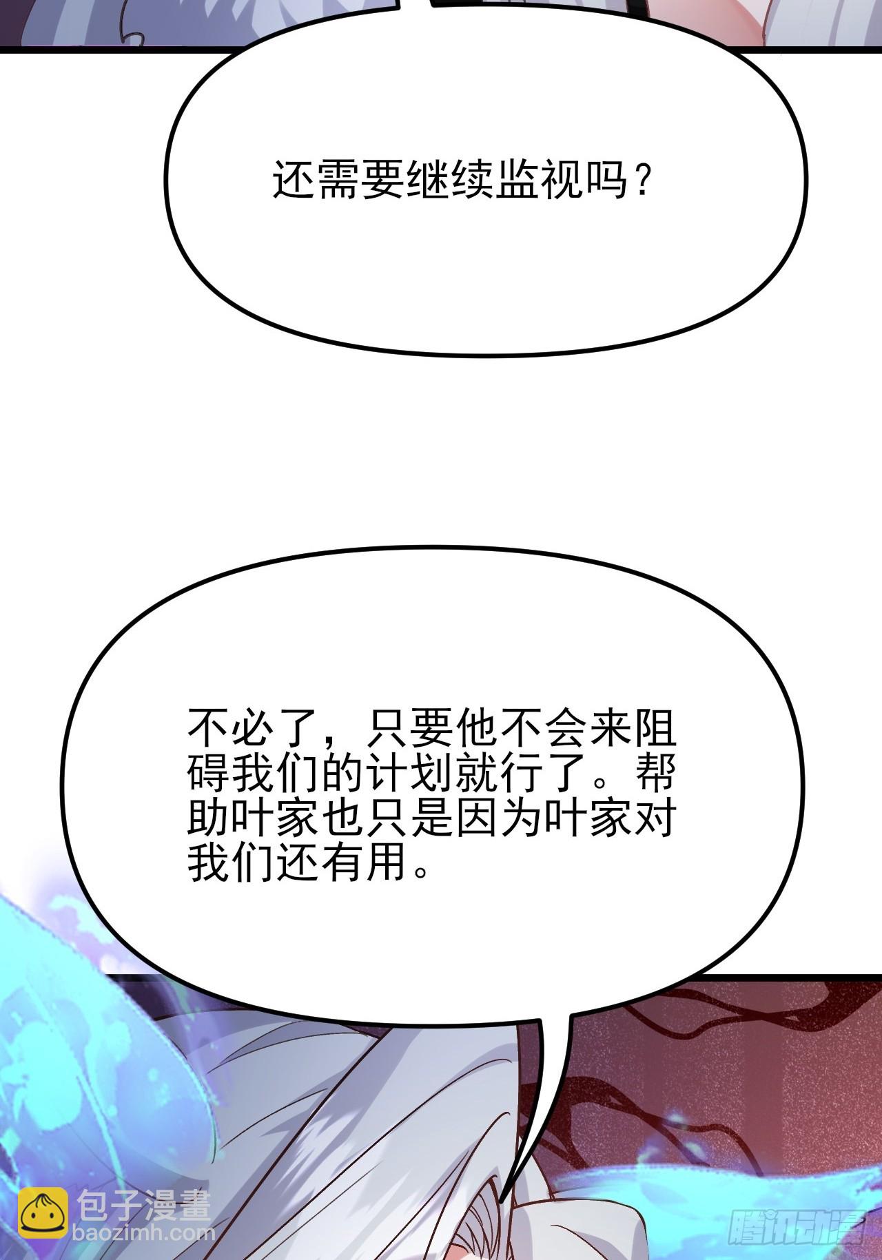 第43话 眼里有爱心可不是好事(1/2)-第44话