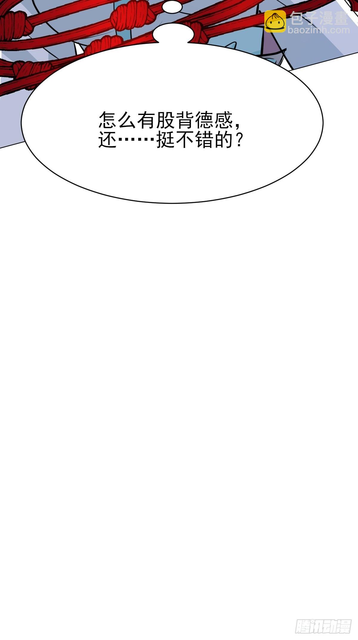 第43话 眼里有爱心可不是好事(1/2)-第44话