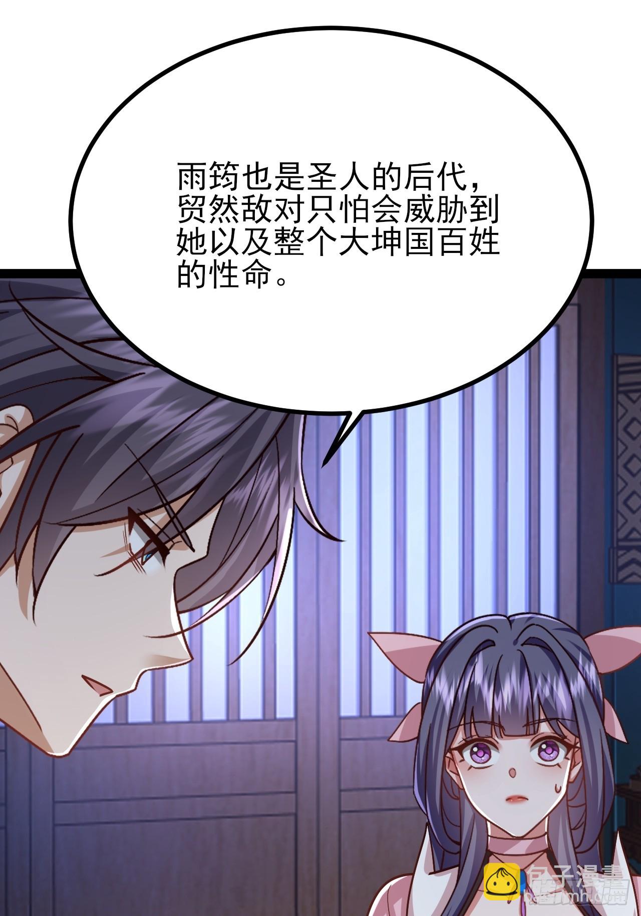 第43话 眼里有爱心可不是好事(1/2)-第44话