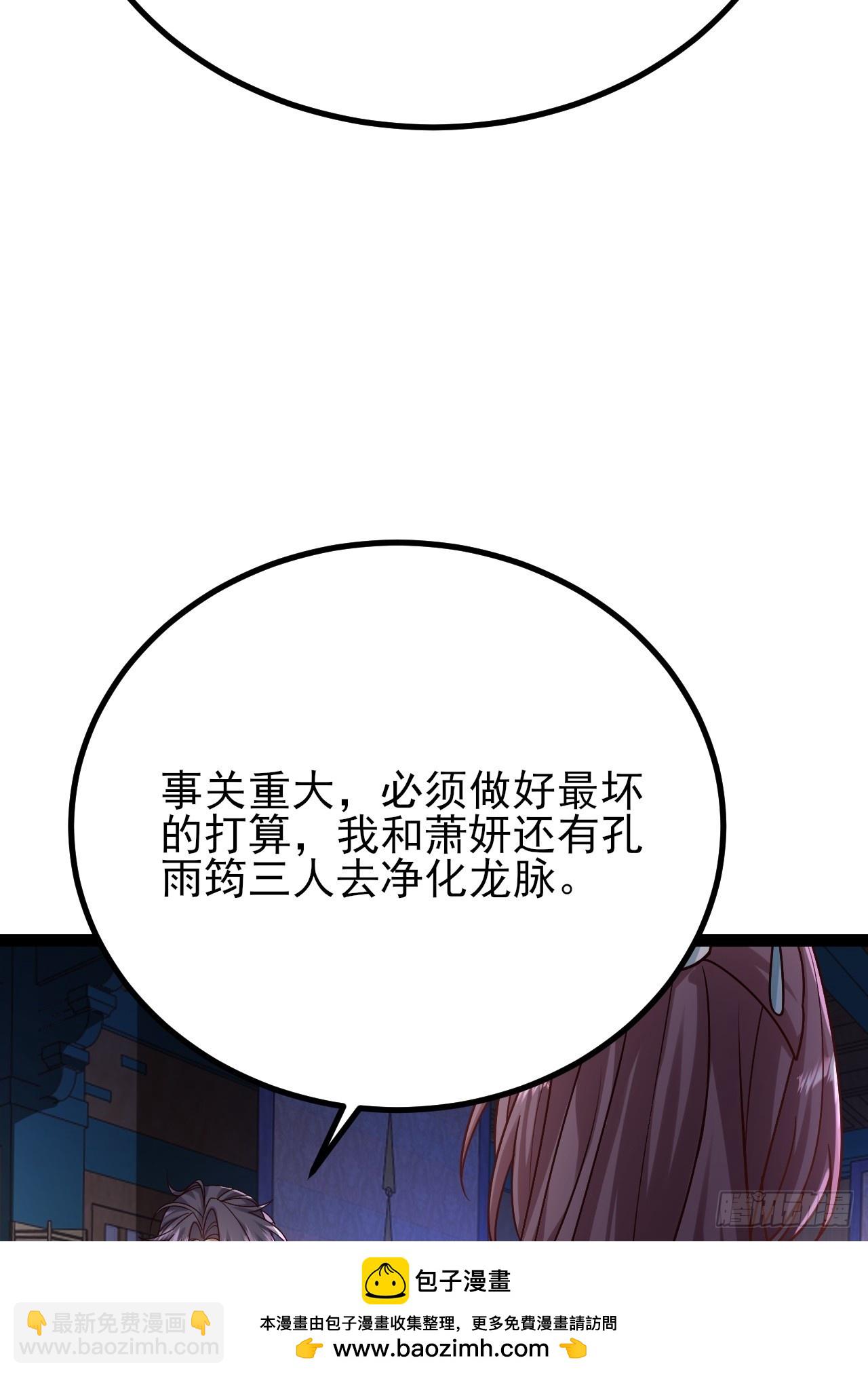 第43话 眼里有爱心可不是好事(1/2)-第44话