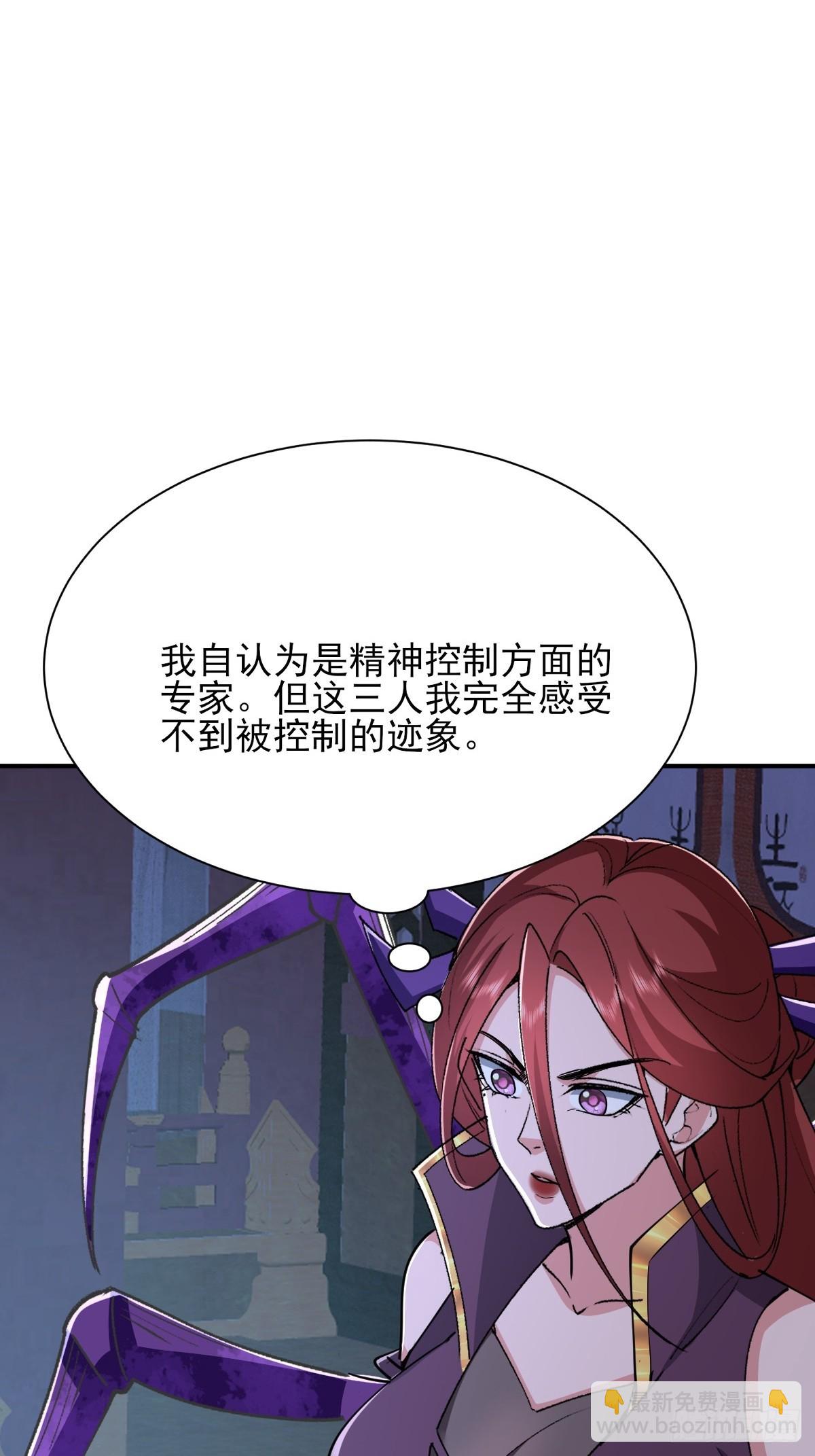 第43话 眼里有爱心可不是好事(1/2)-第44话