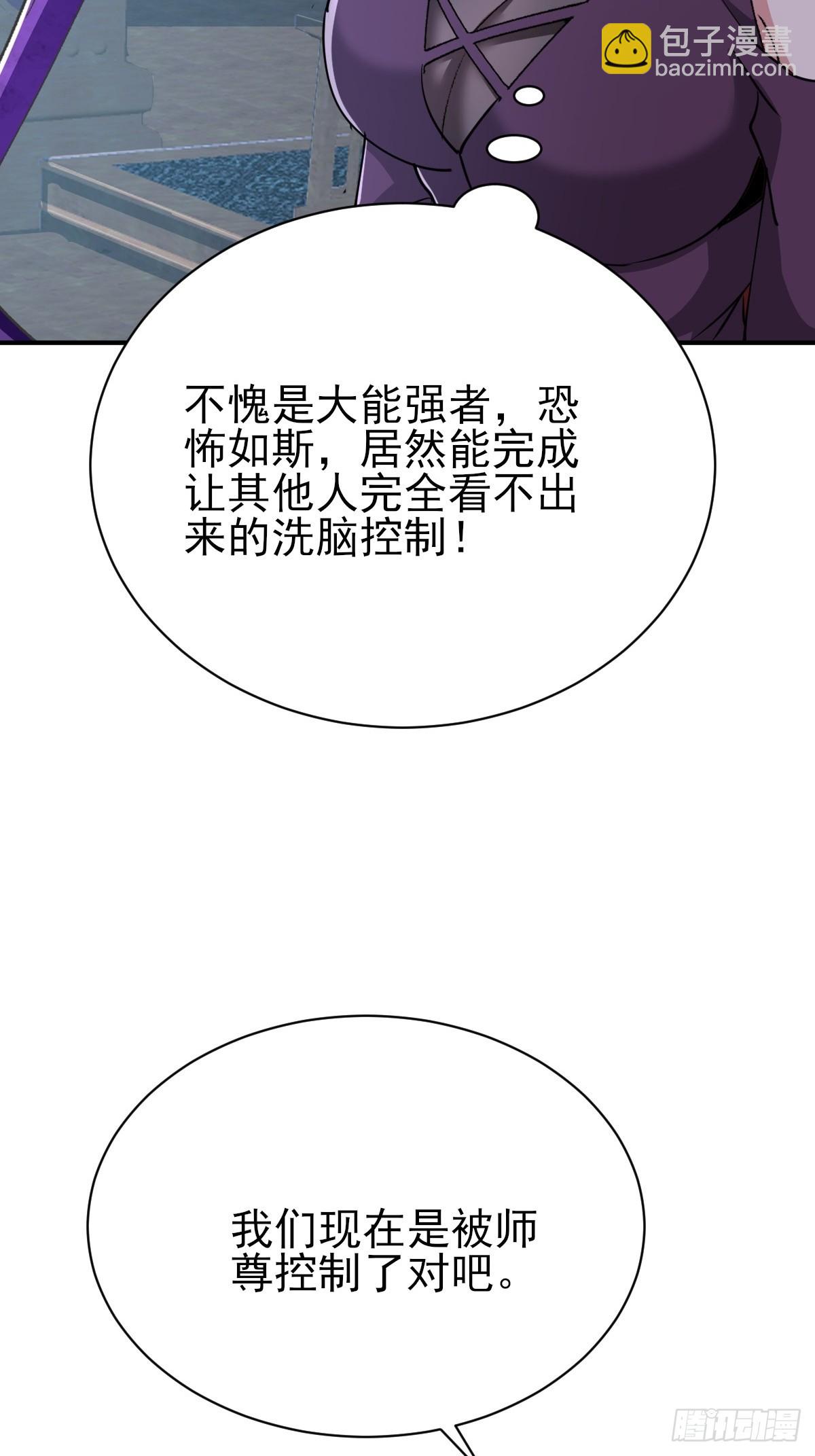 第43话 眼里有爱心可不是好事(1/2)-第44话