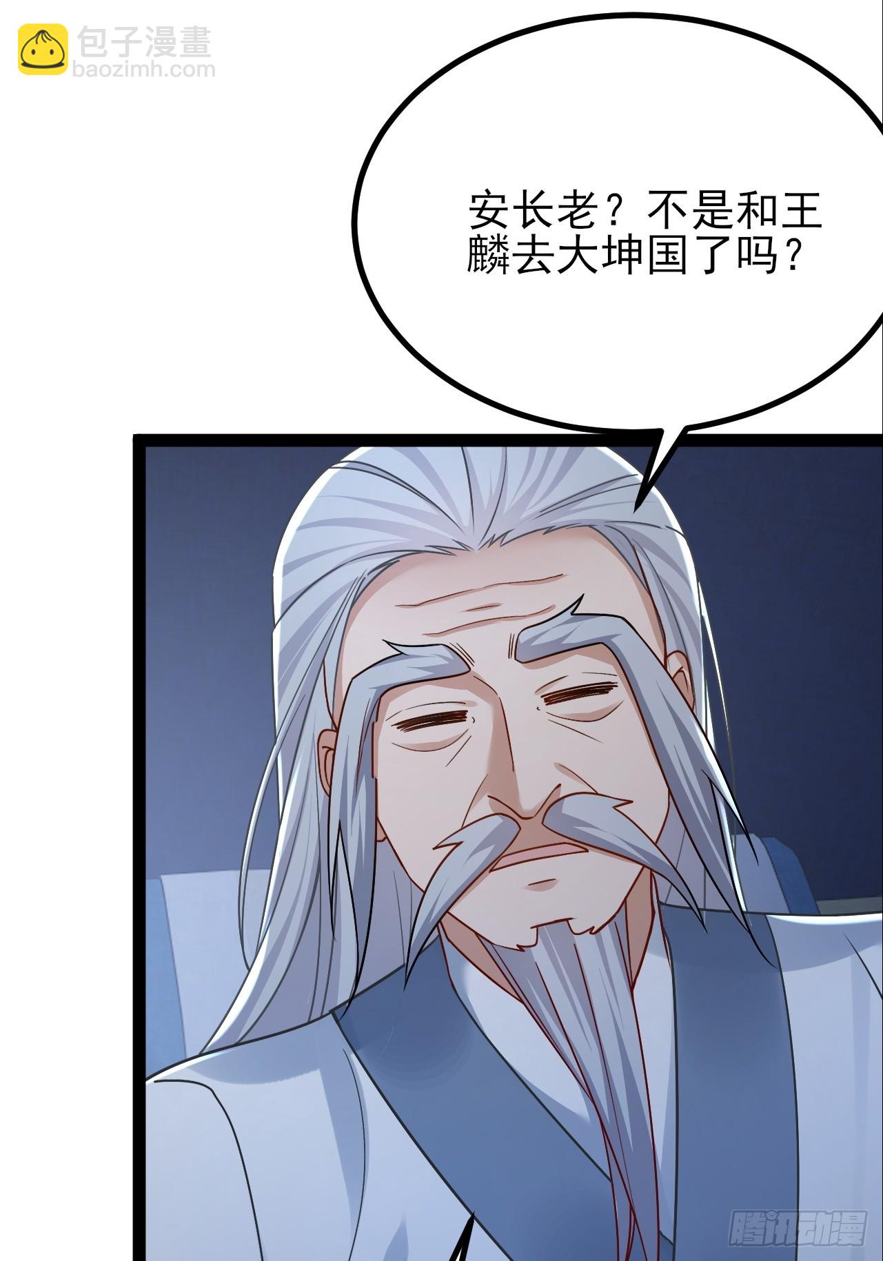 第45话 龙脉的真面目-第46话