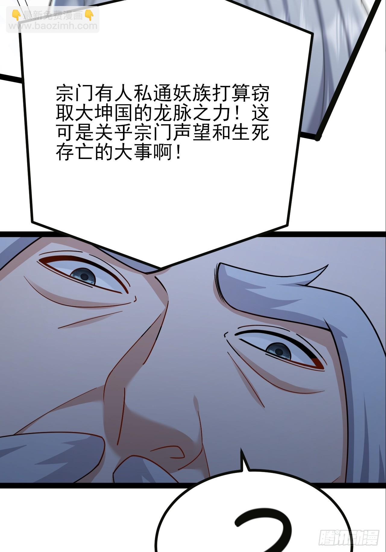 第45话 龙脉的真面目-第46话