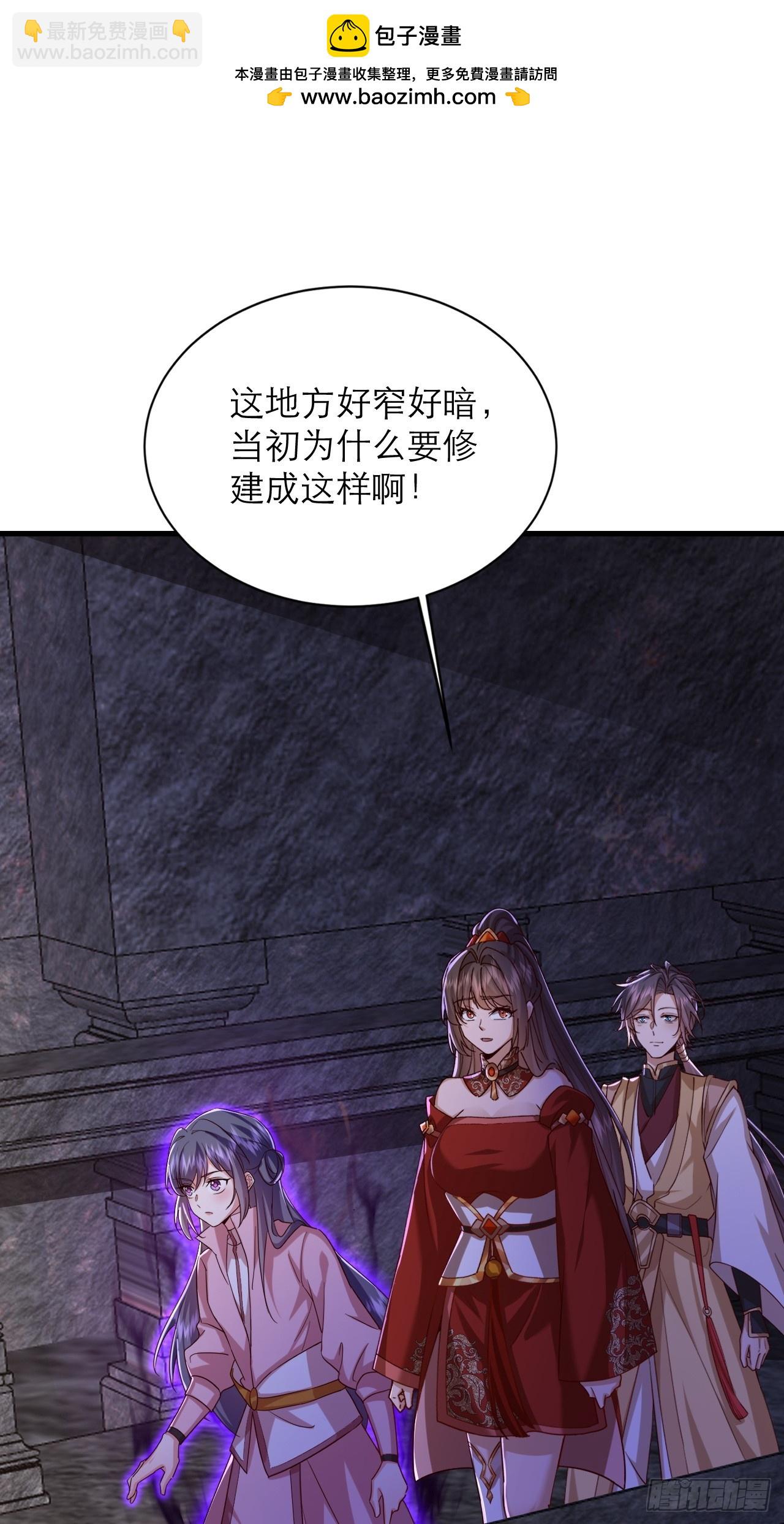 第45话 龙脉的真面目-第46话