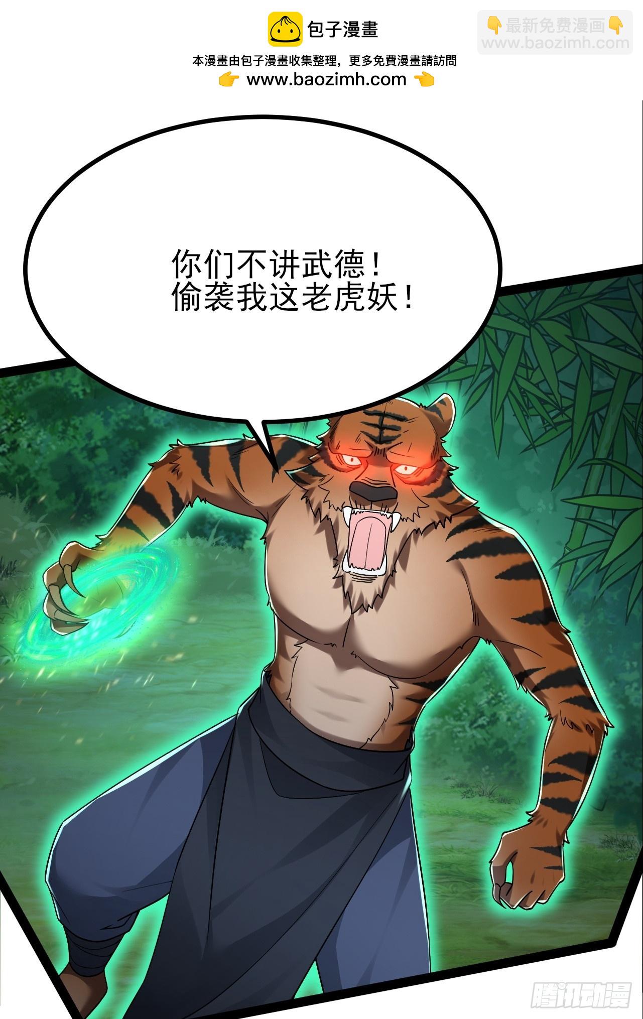 第45话 龙脉的真面目-第46话