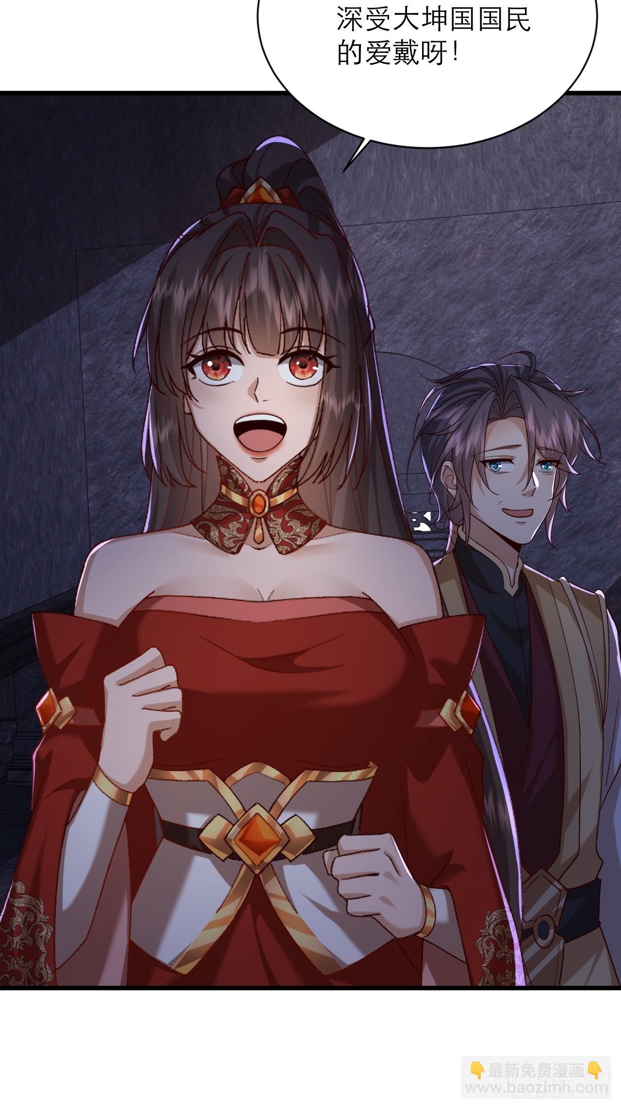 第45话 龙脉的真面目-第46话