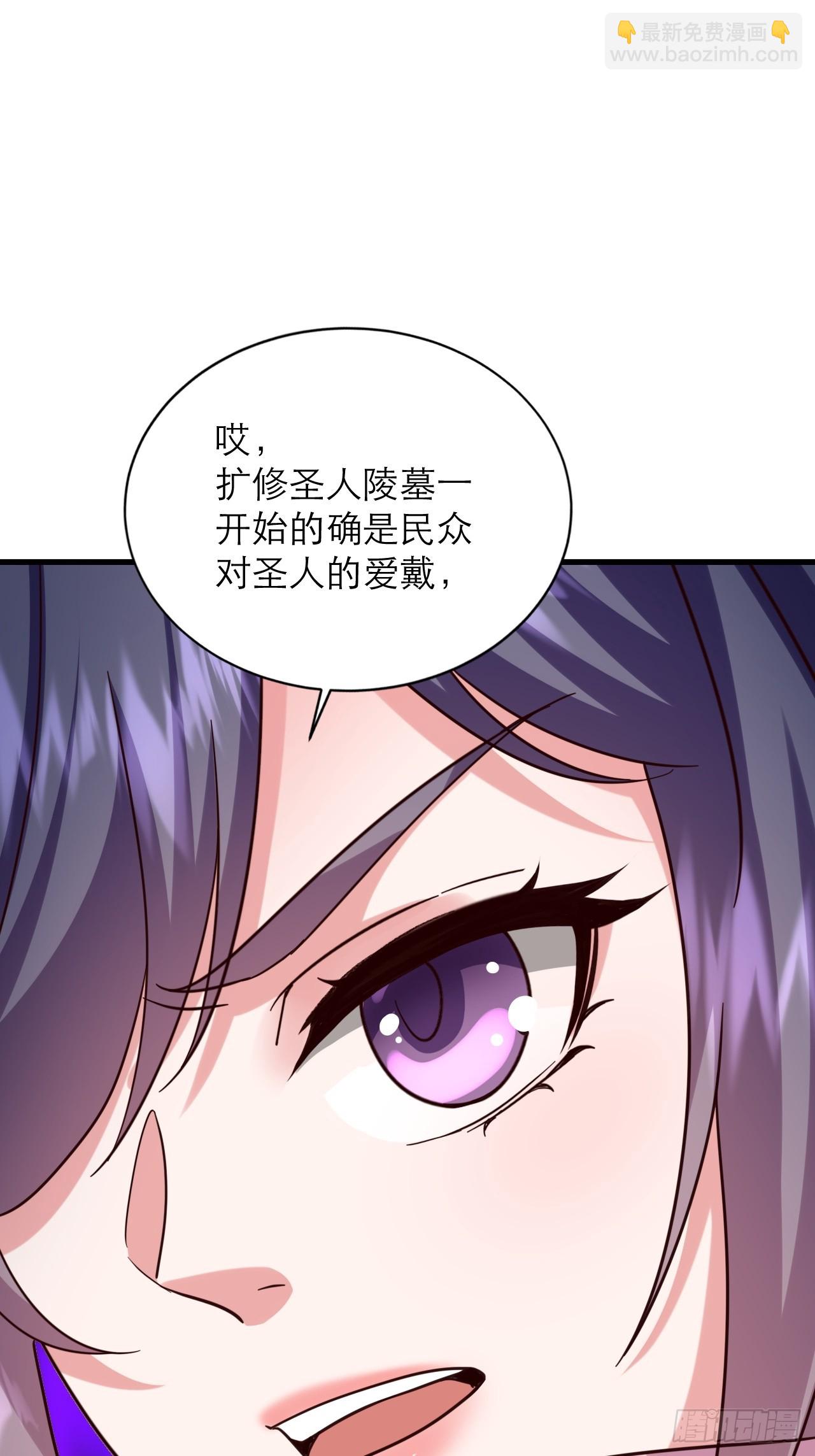 第45话 龙脉的真面目-第46话