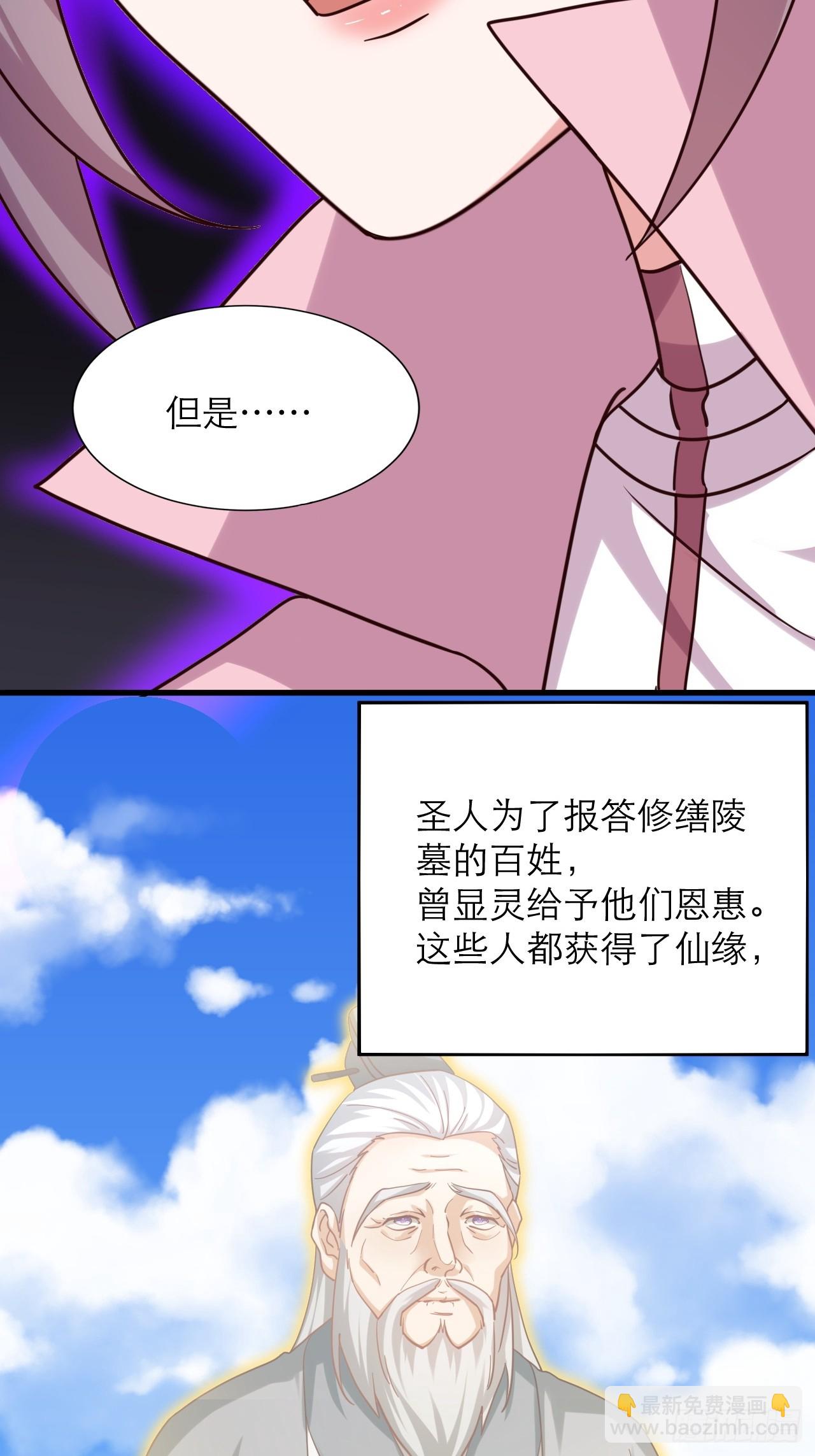 第45话 龙脉的真面目-第46话