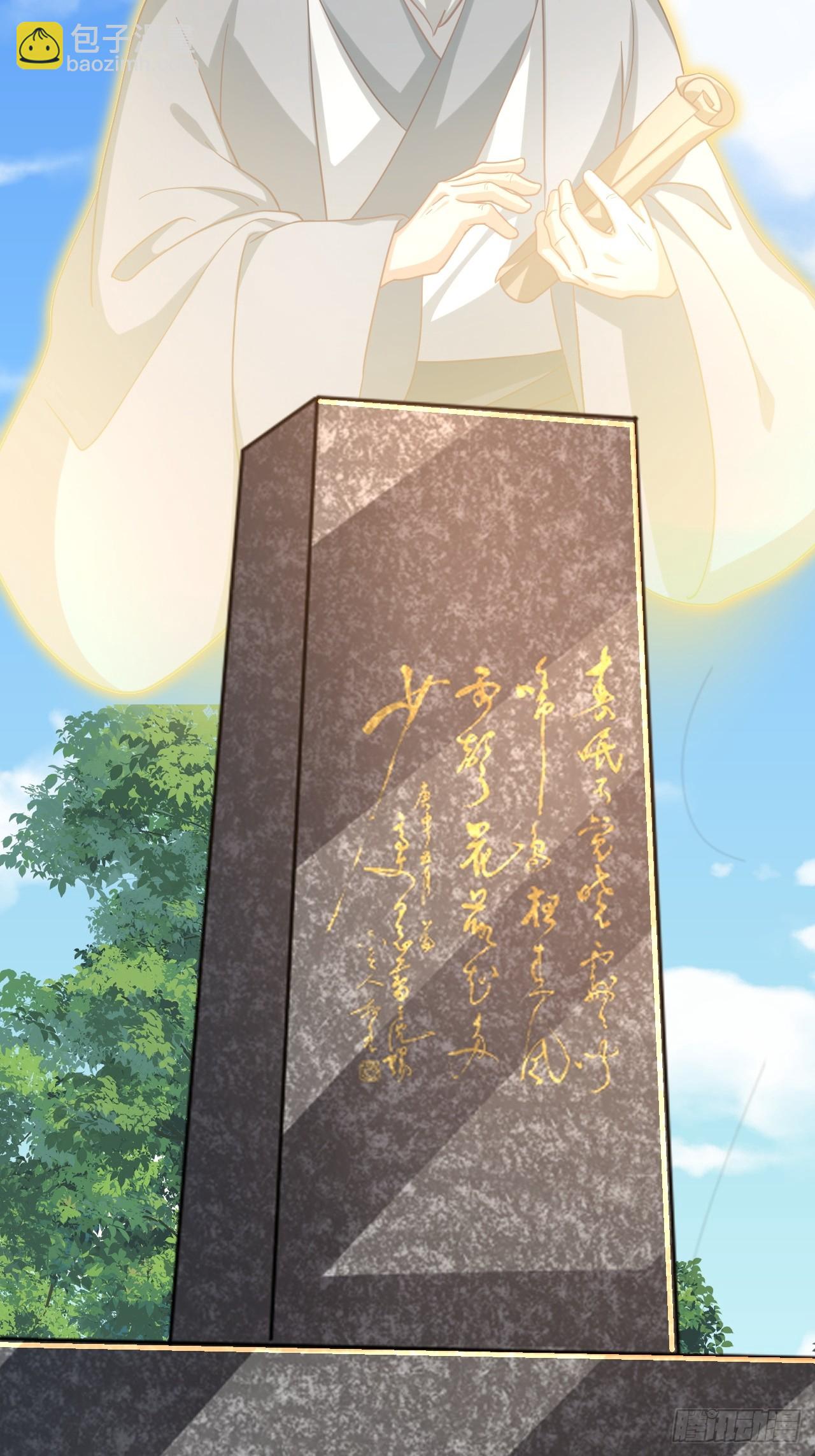 第45话 龙脉的真面目-第46话