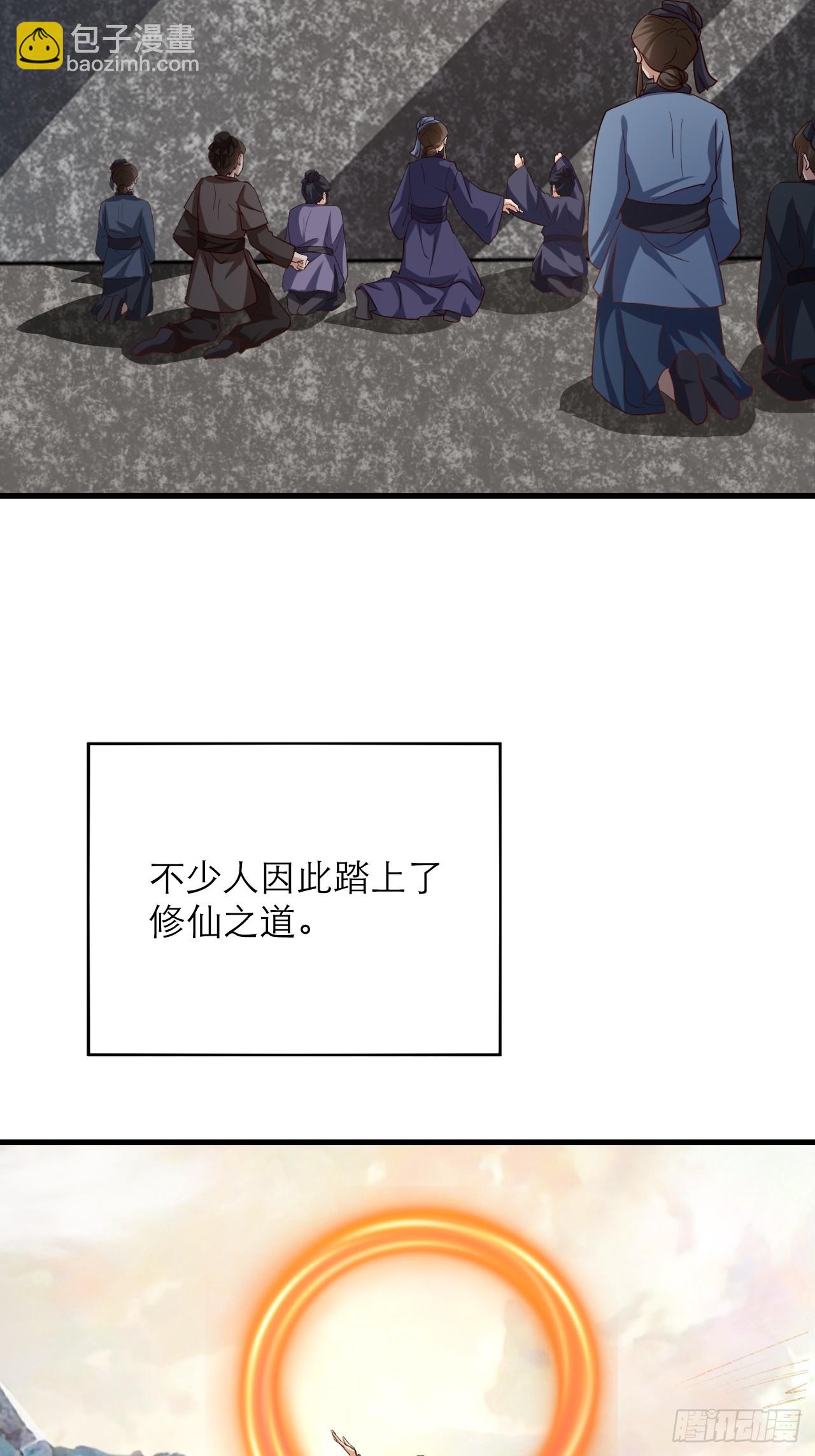 第45话 龙脉的真面目-第46话