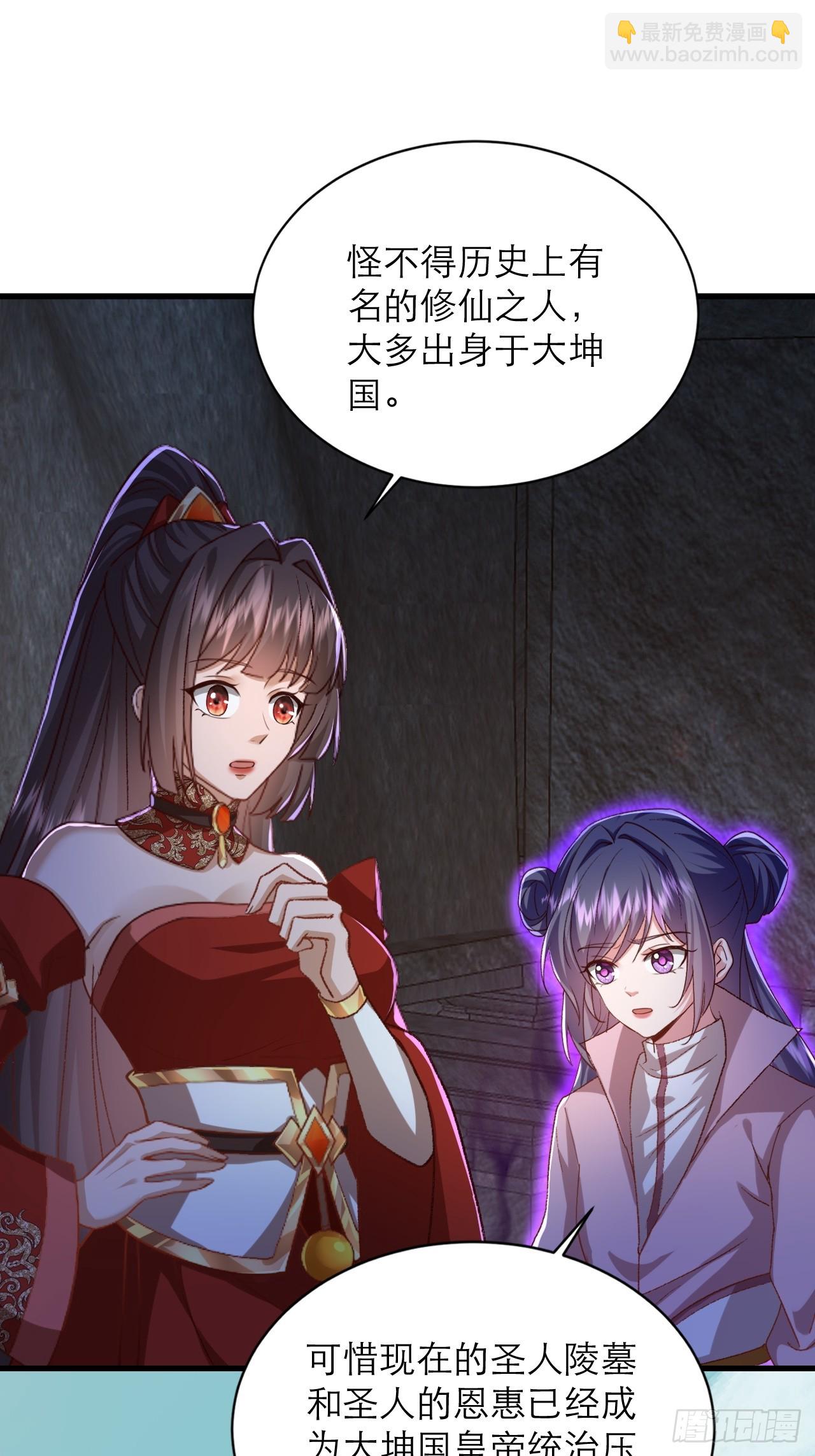 第45话 龙脉的真面目-第46话