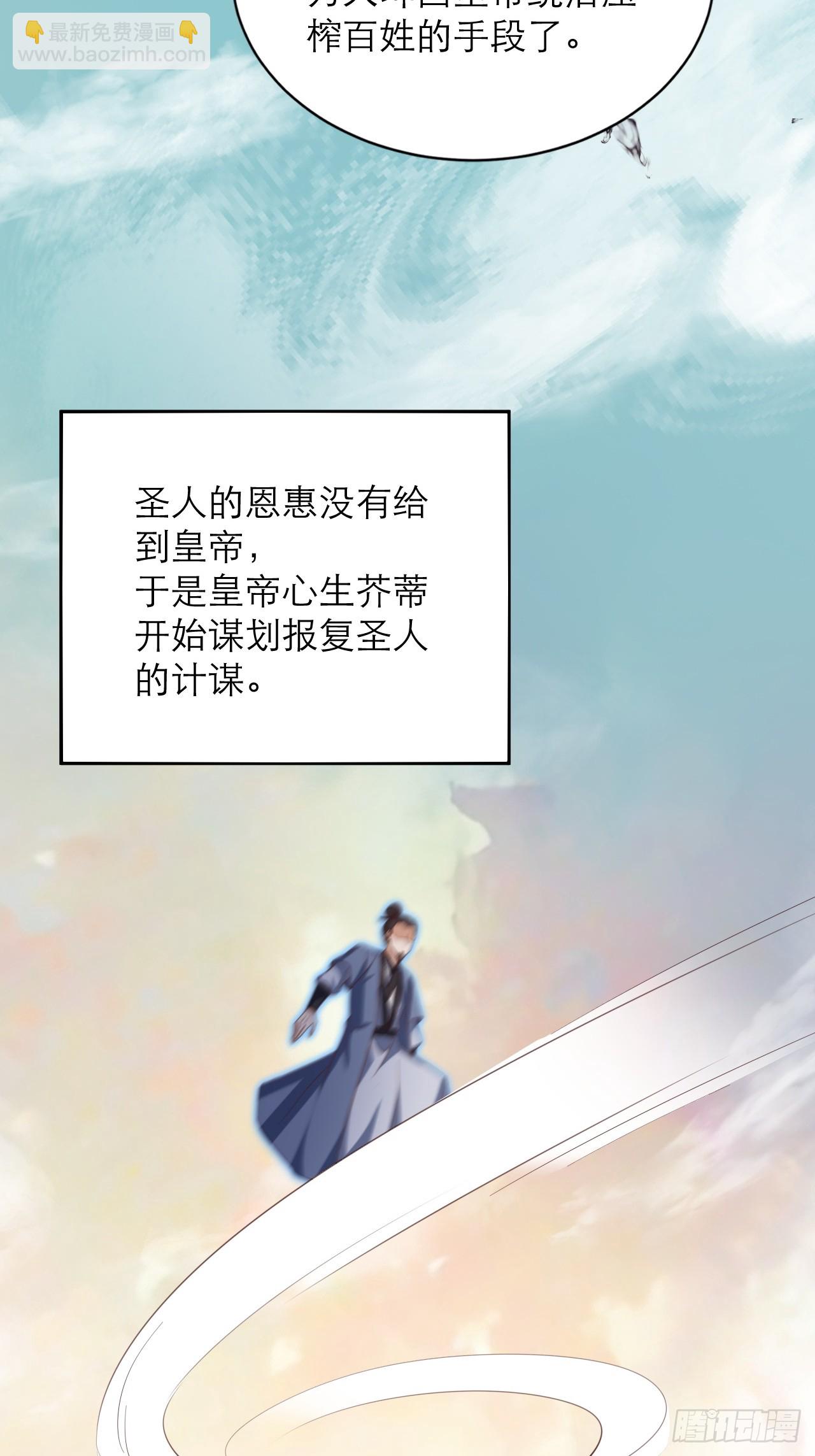 第45话 龙脉的真面目-第46话