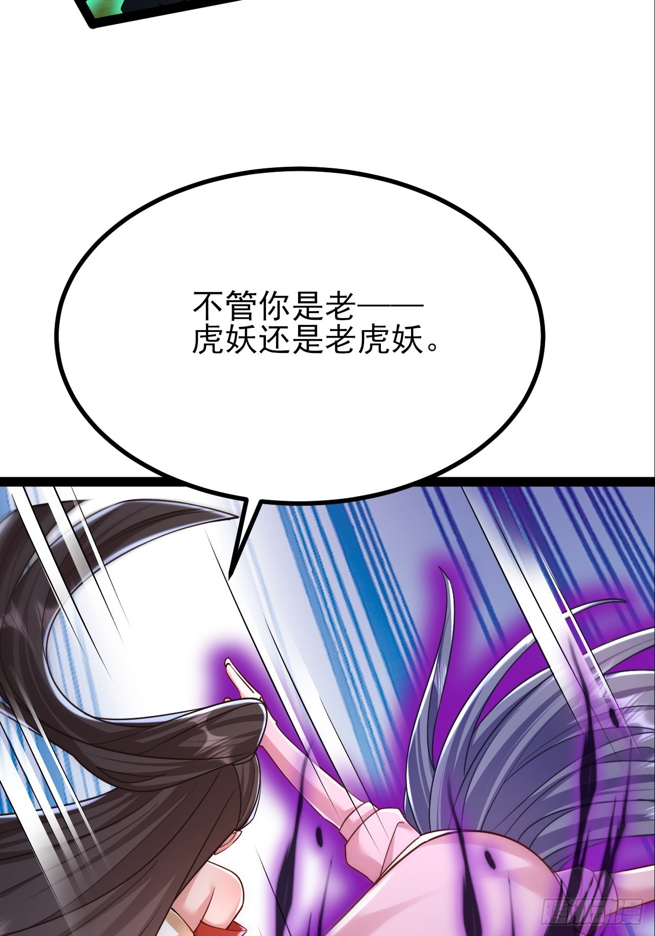 第45话 龙脉的真面目-第46话