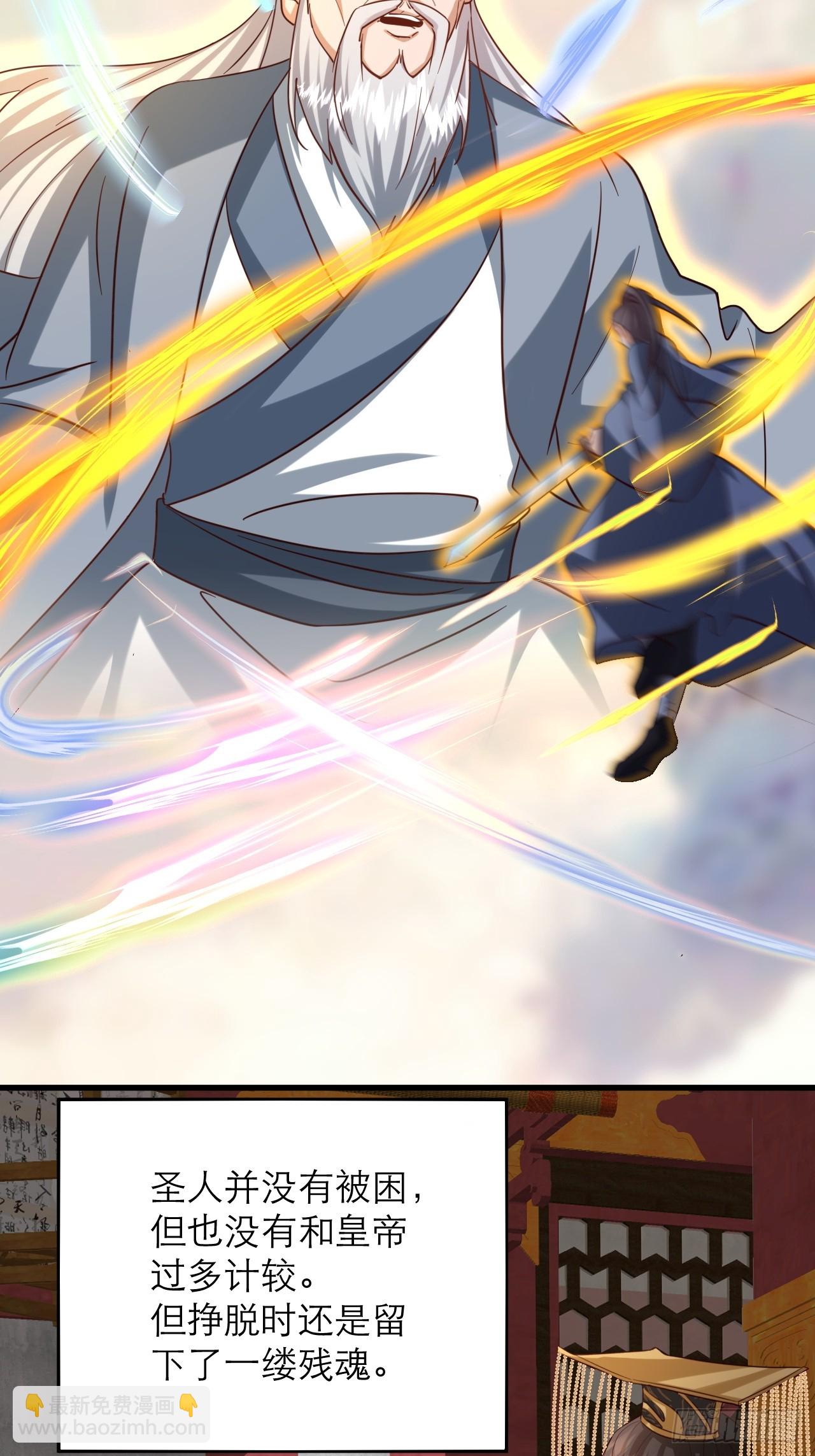 第45话 龙脉的真面目-第46话