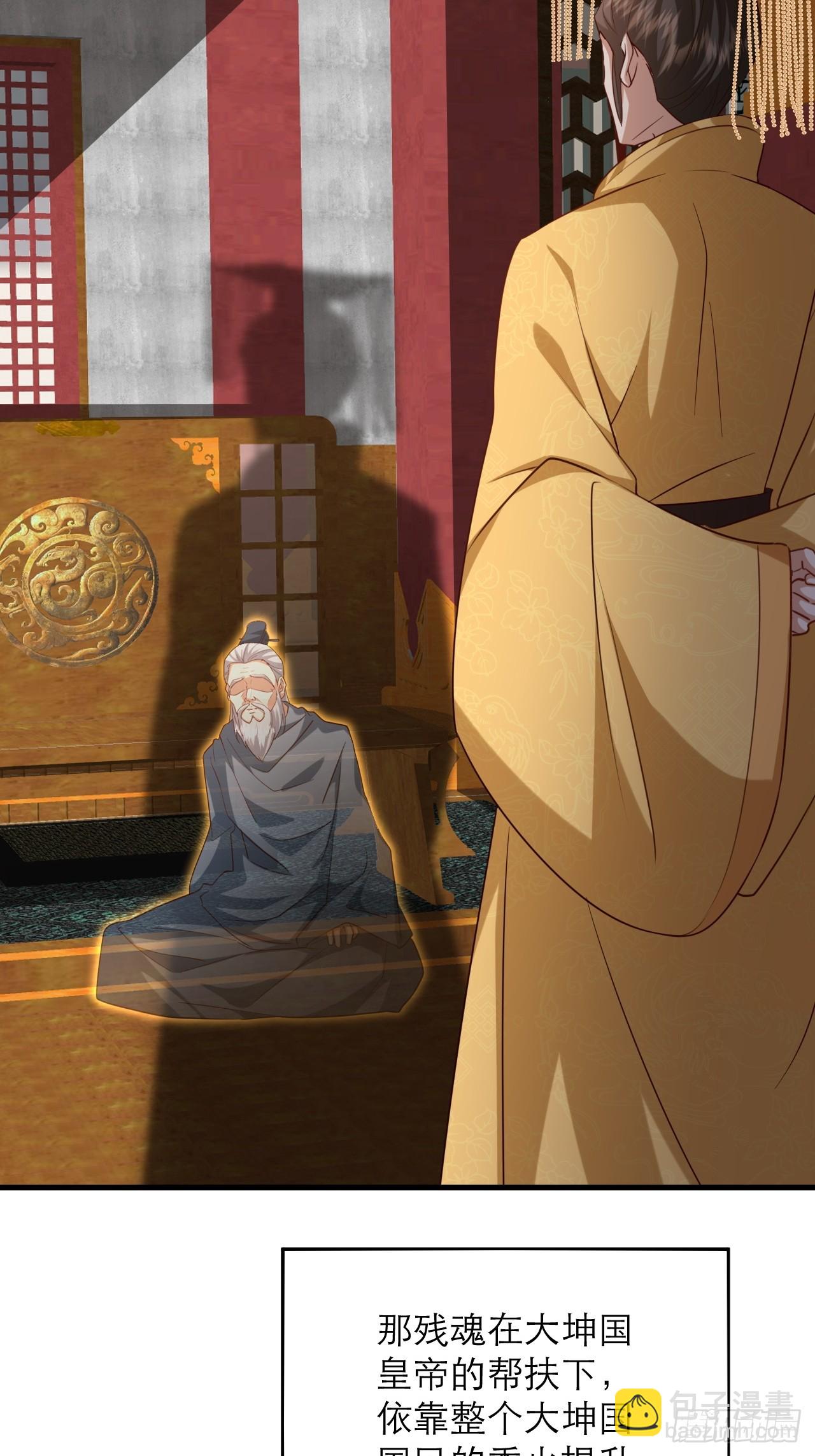 第45话 龙脉的真面目-第46话