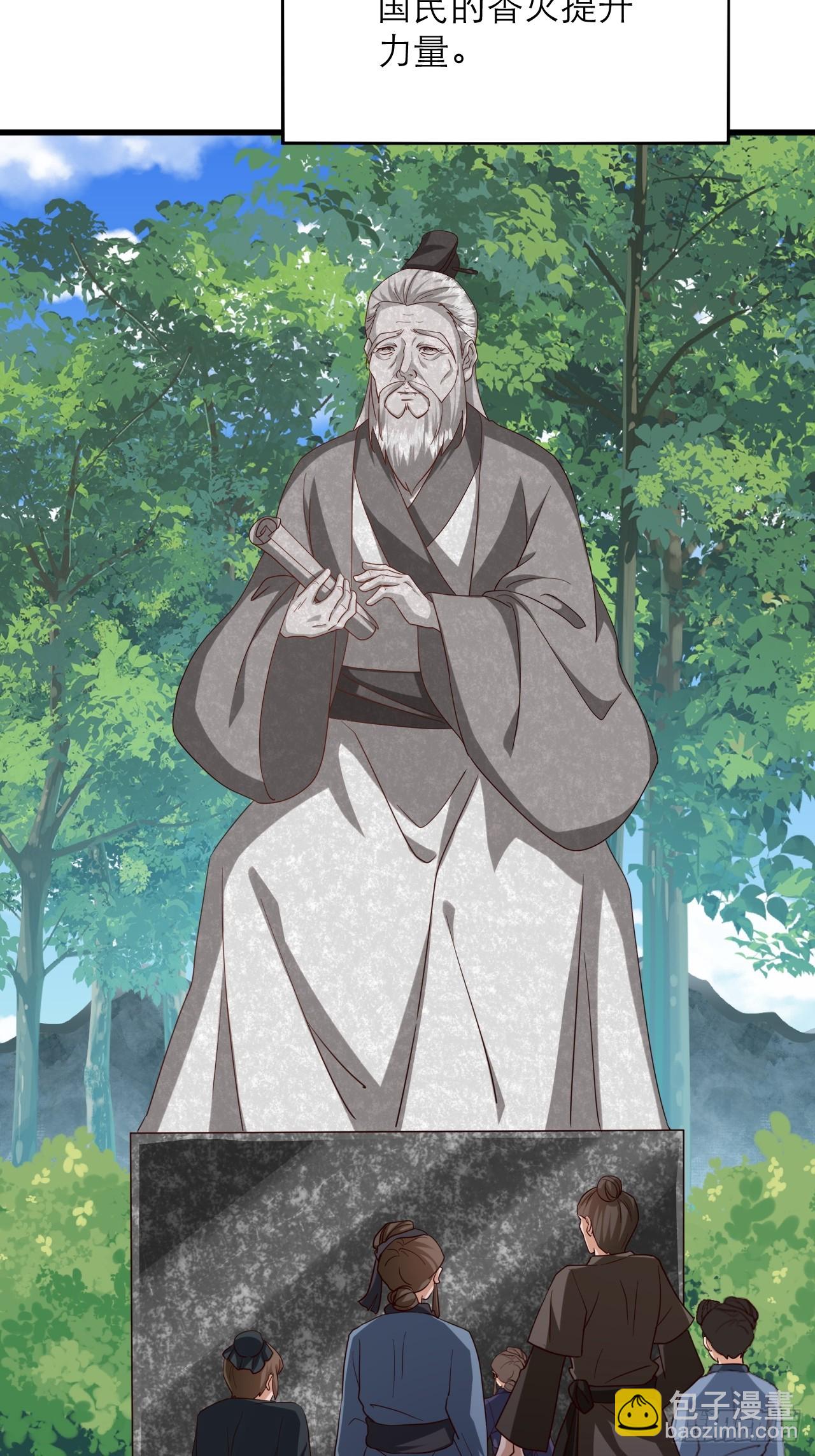 第45话 龙脉的真面目-第46话