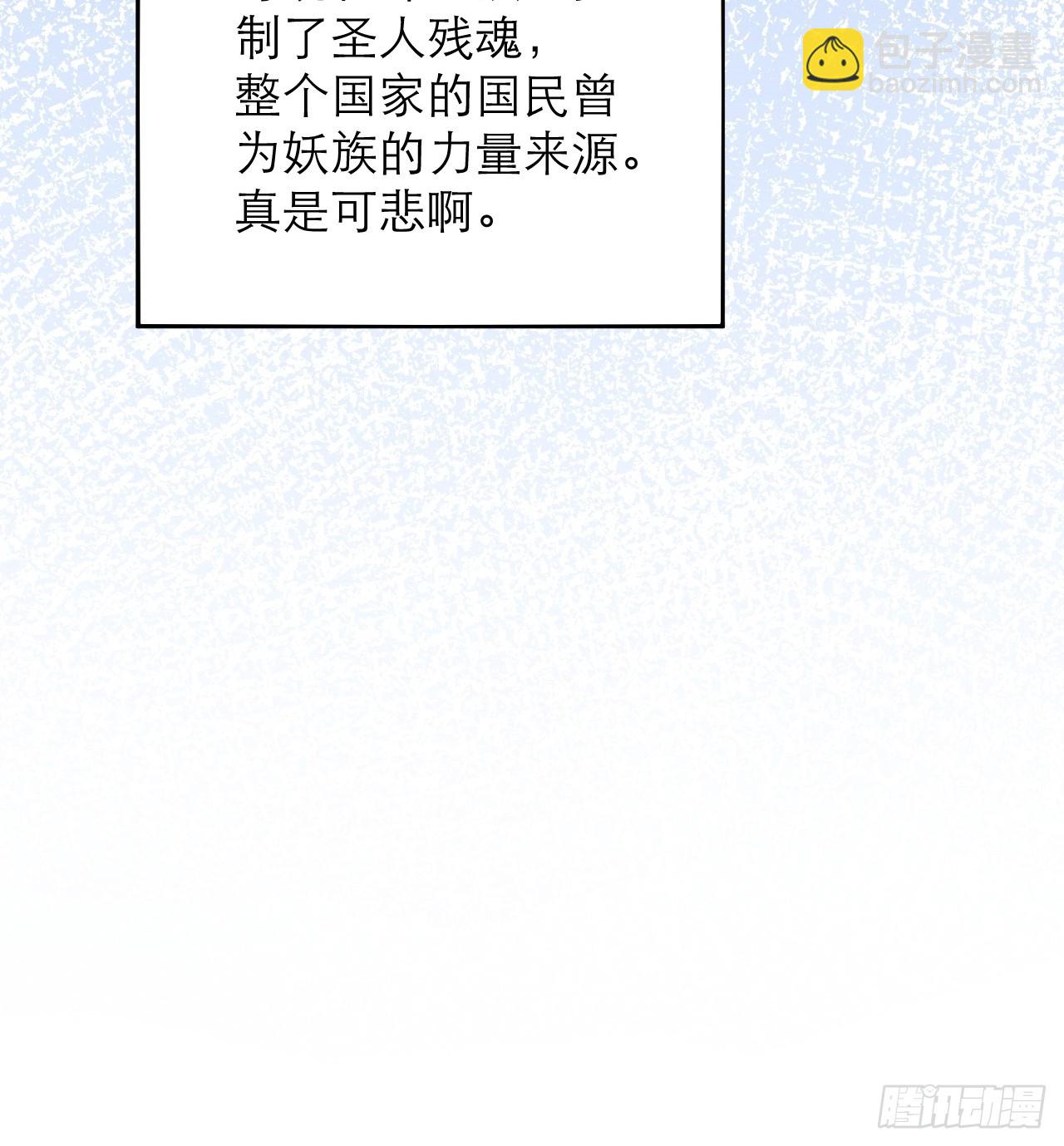 第45话 龙脉的真面目-第46话