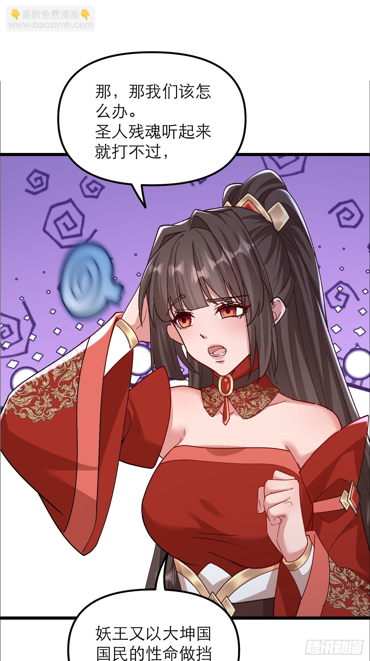 第45话 龙脉的真面目-第46话