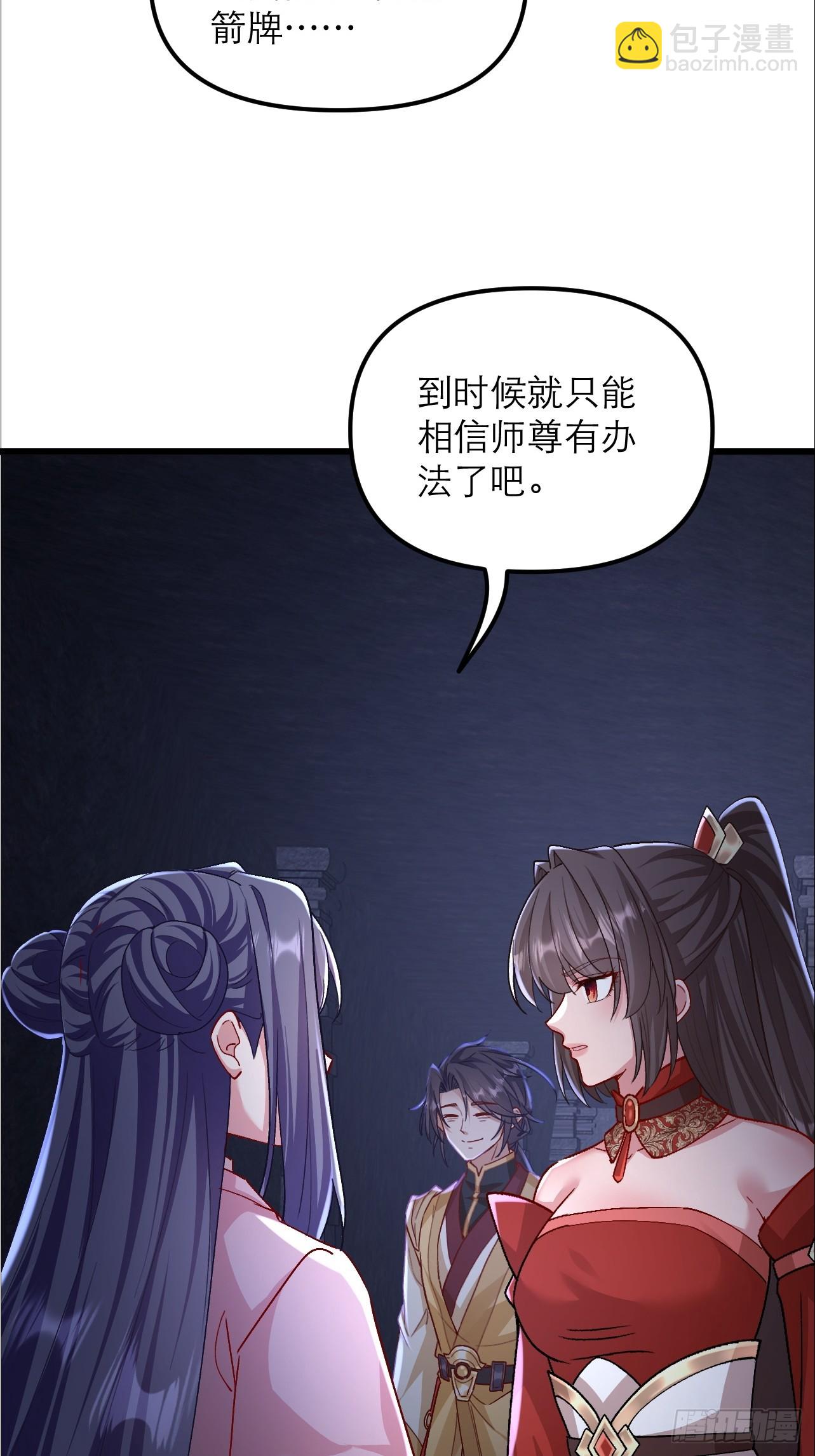 第45话 龙脉的真面目-第46话