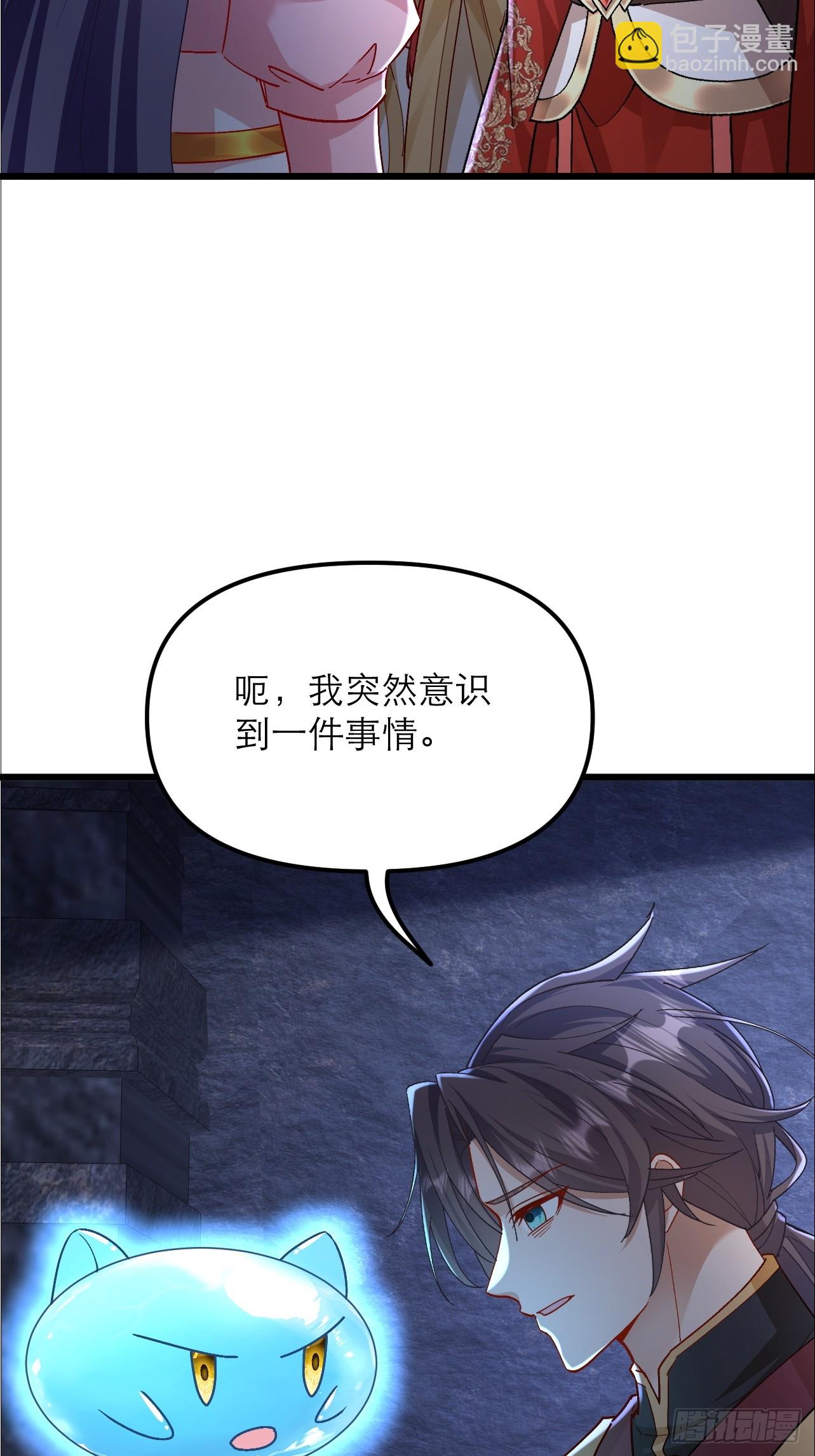 第45话 龙脉的真面目-第46话