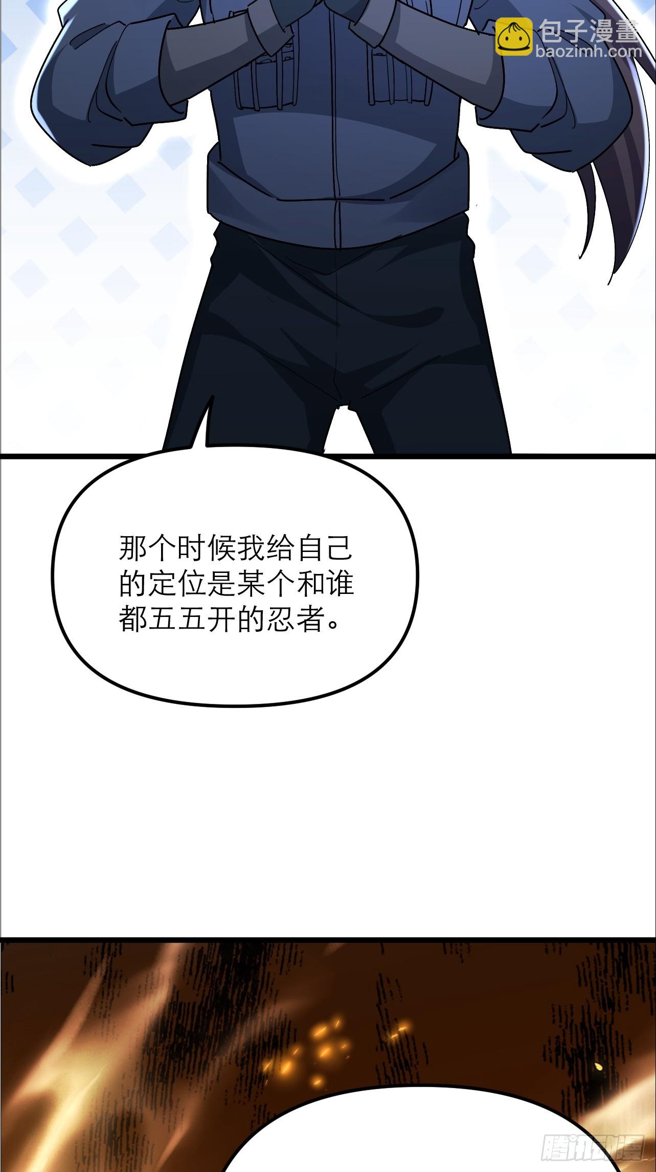 第45话 龙脉的真面目-第46话