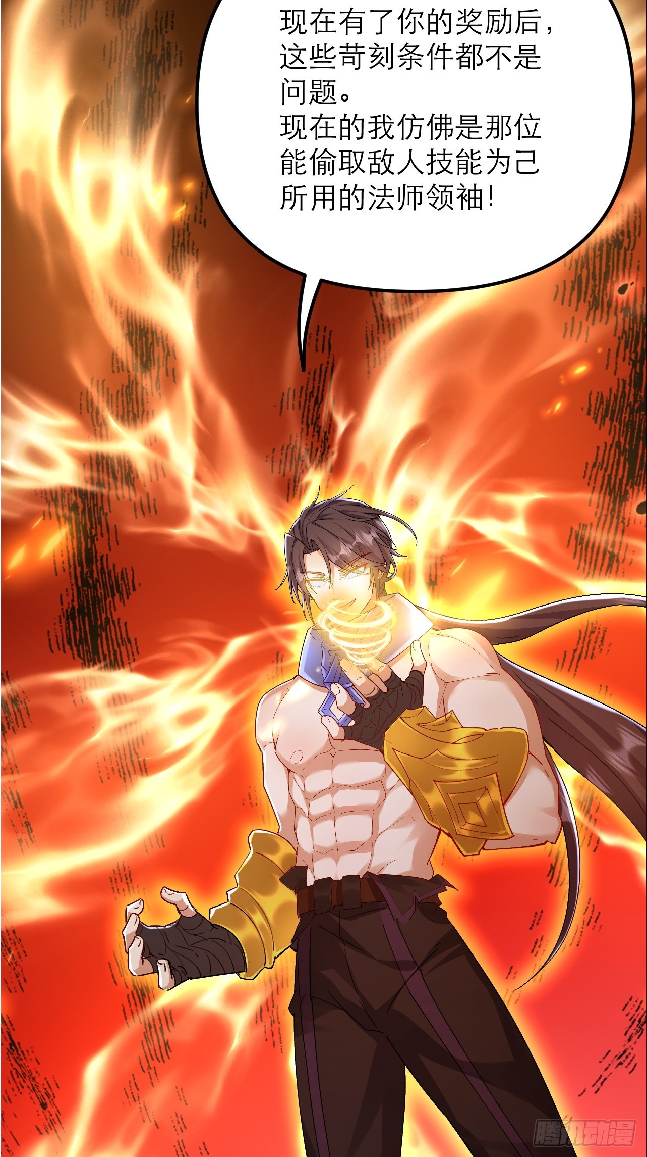 第45话 龙脉的真面目-第46话