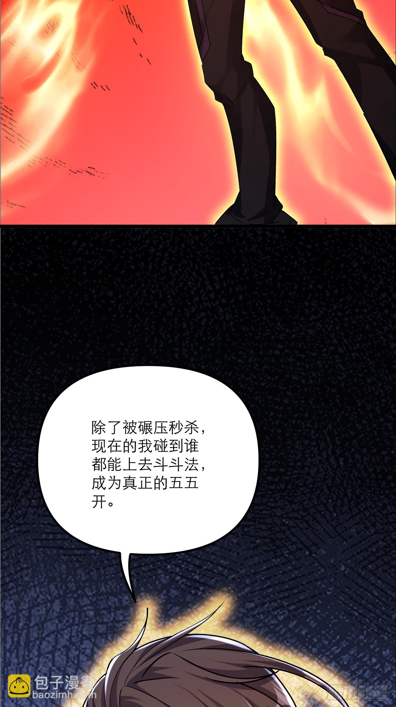 第45话 龙脉的真面目41