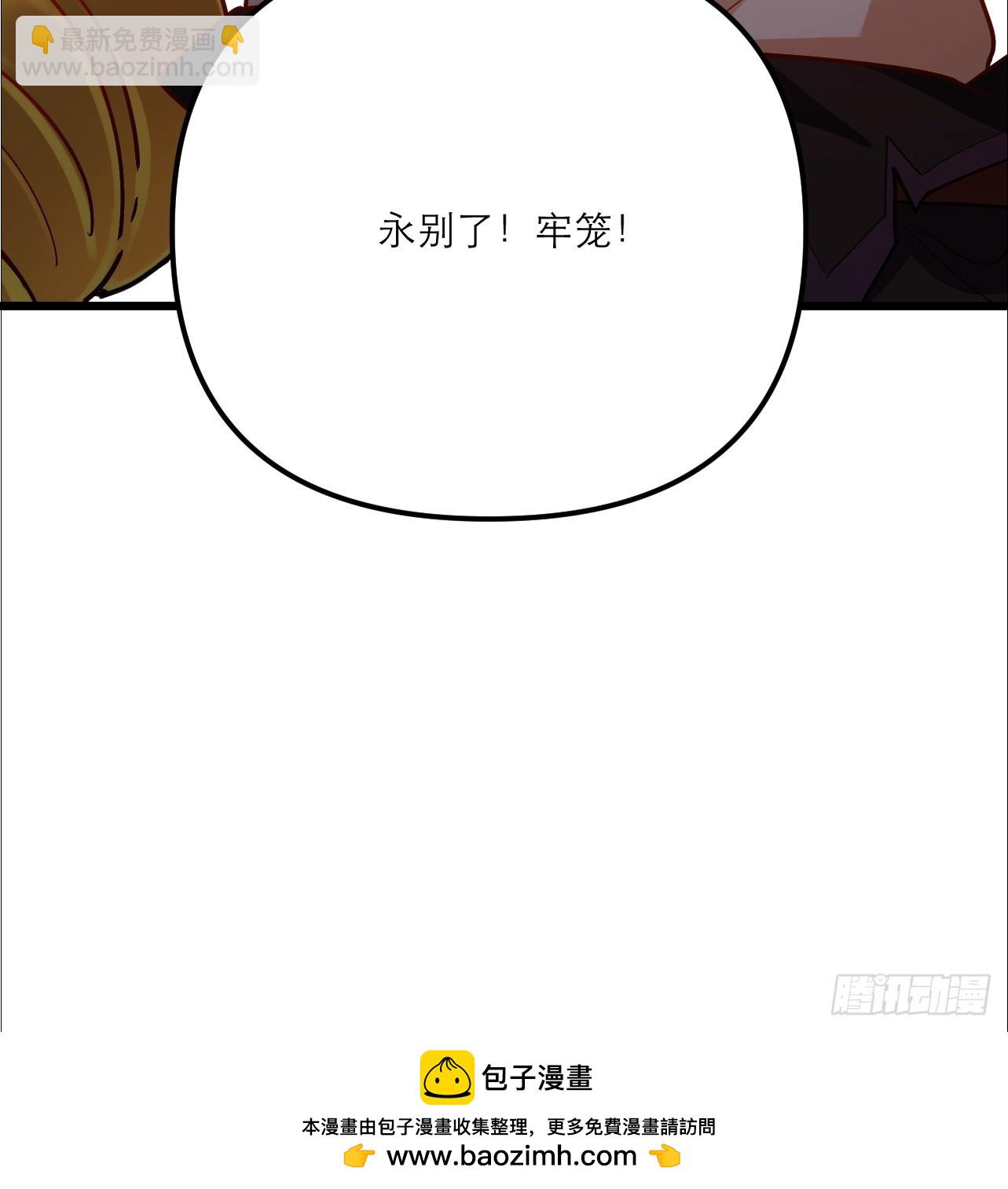 第45话 龙脉的真面目-第46话