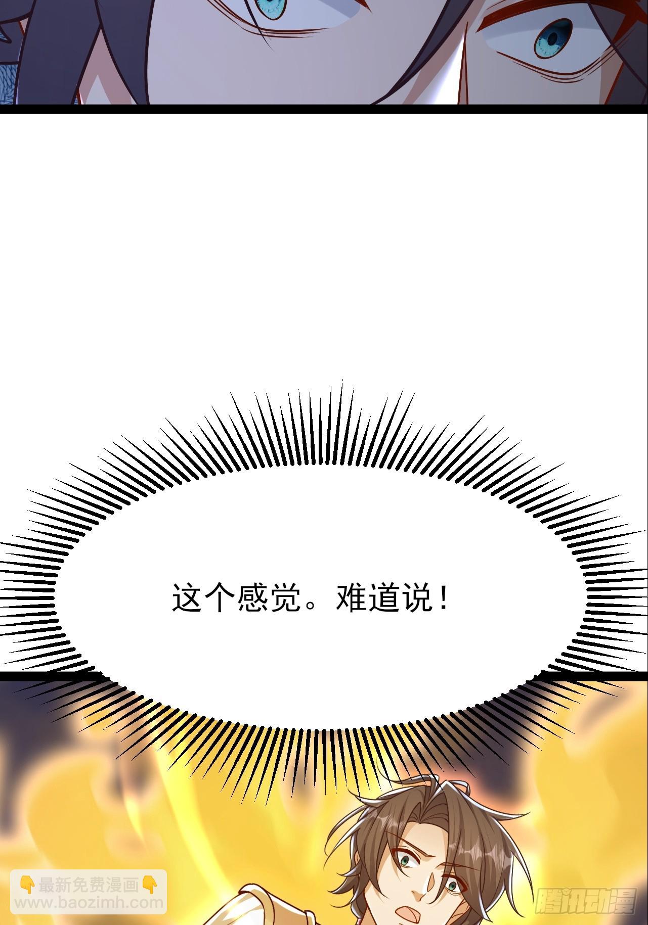 第45话 龙脉的真面目-第46话