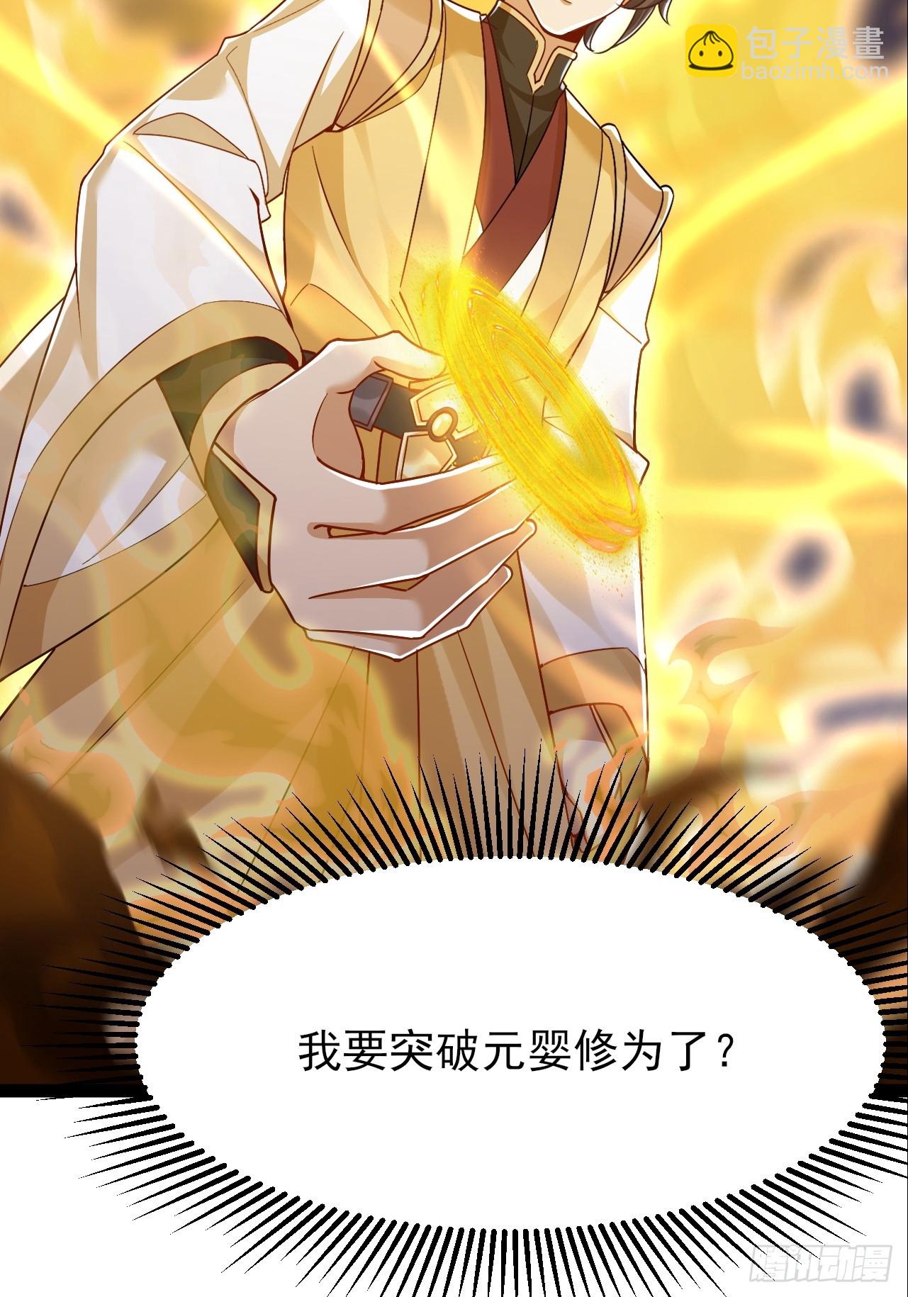 第45话 龙脉的真面目-第46话