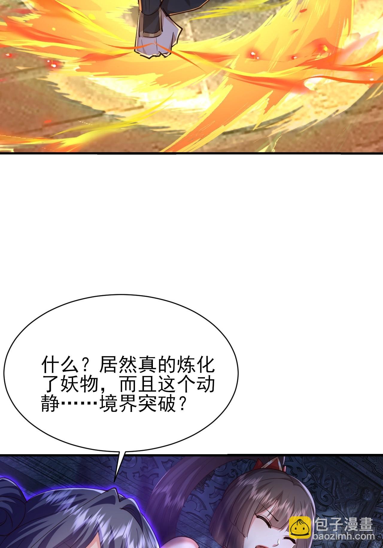 第47话 无伤突破-第48话