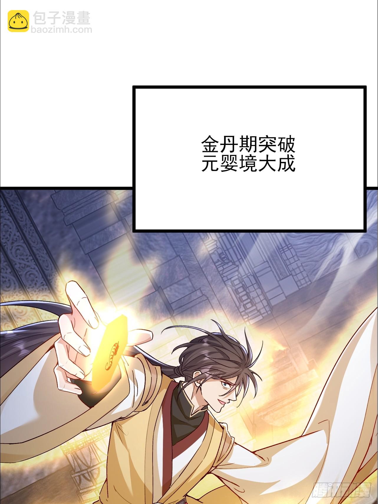 第47话 无伤突破-第48话