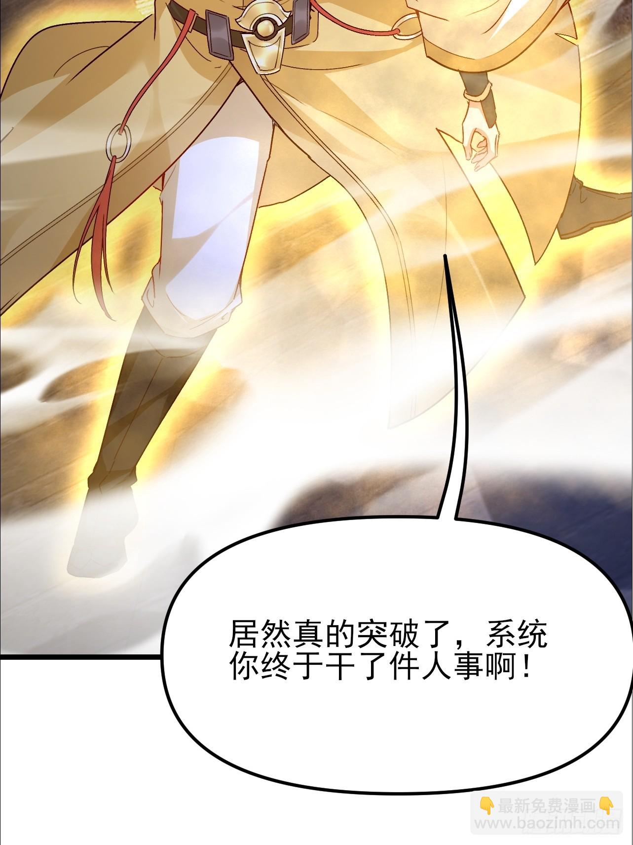 第47话 无伤突破-第48话