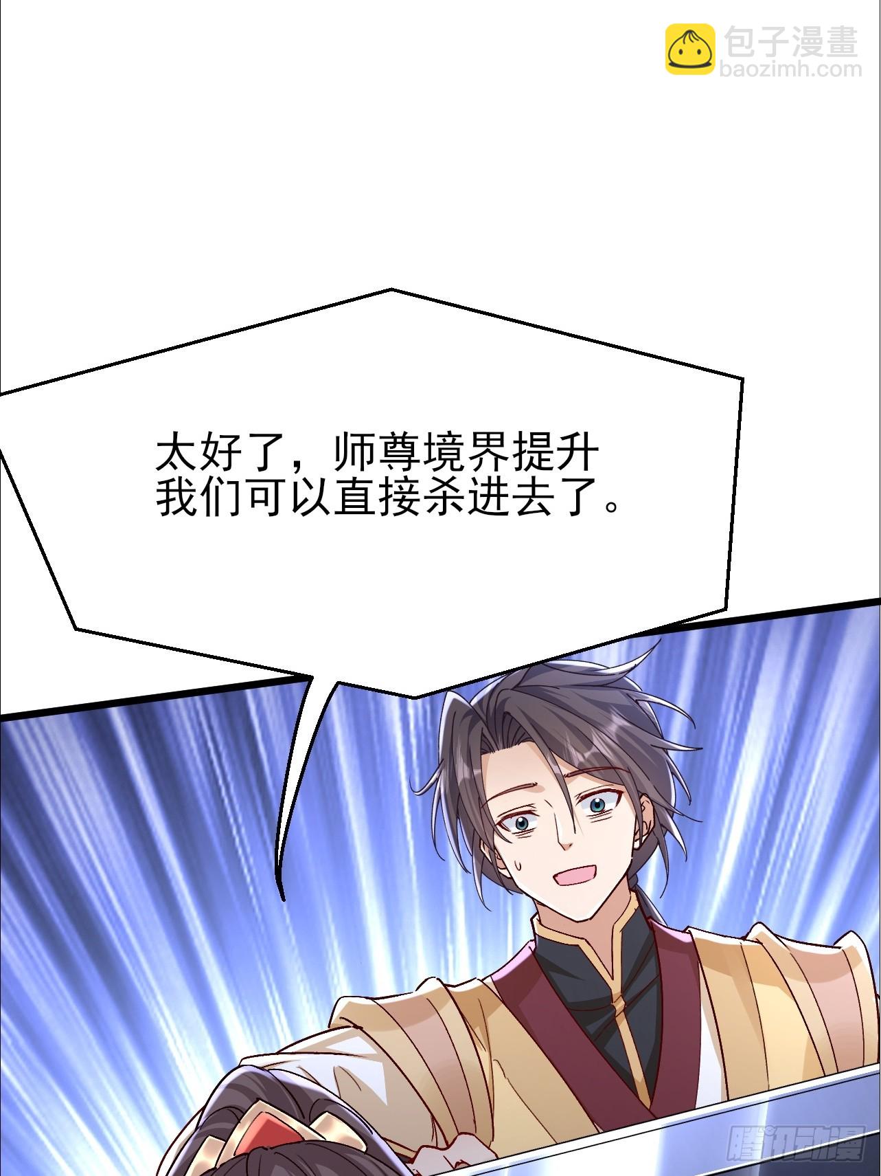 第47话 无伤突破-第48话