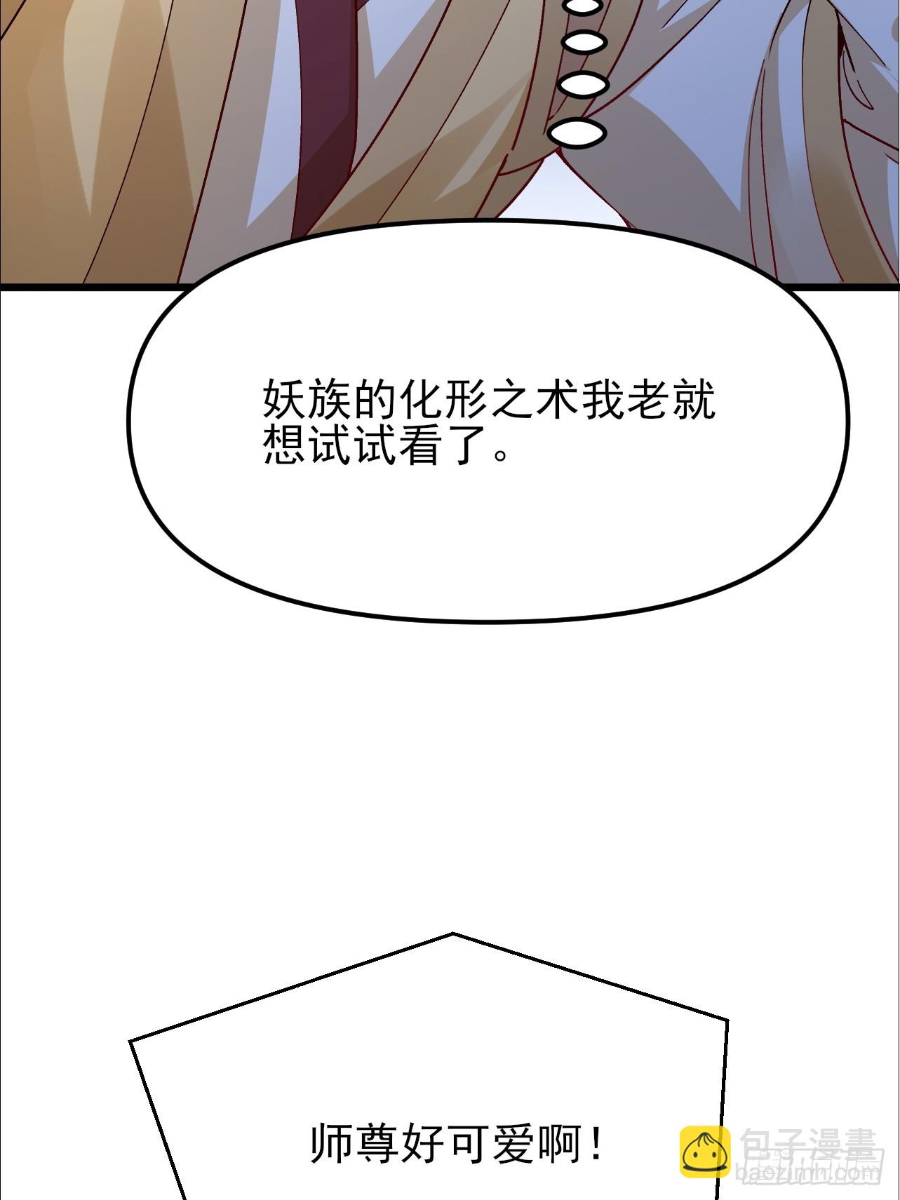 第47话 无伤突破-第48话