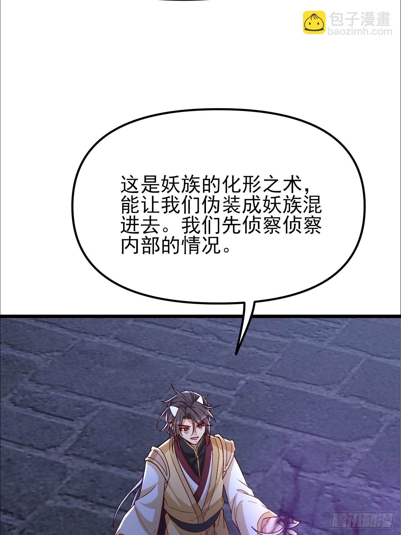 第47话 无伤突破-第48话