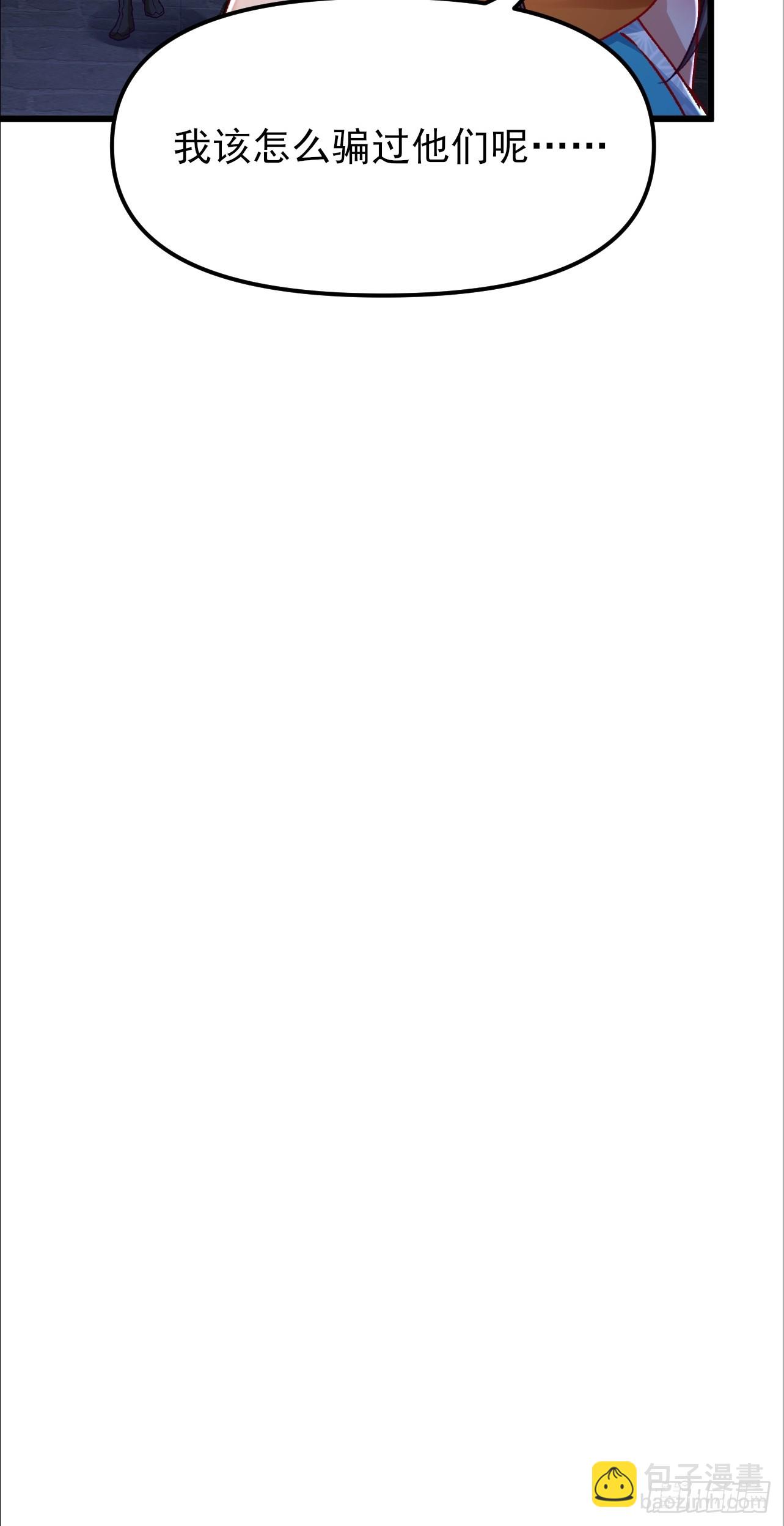 第47话 无伤突破-第48话