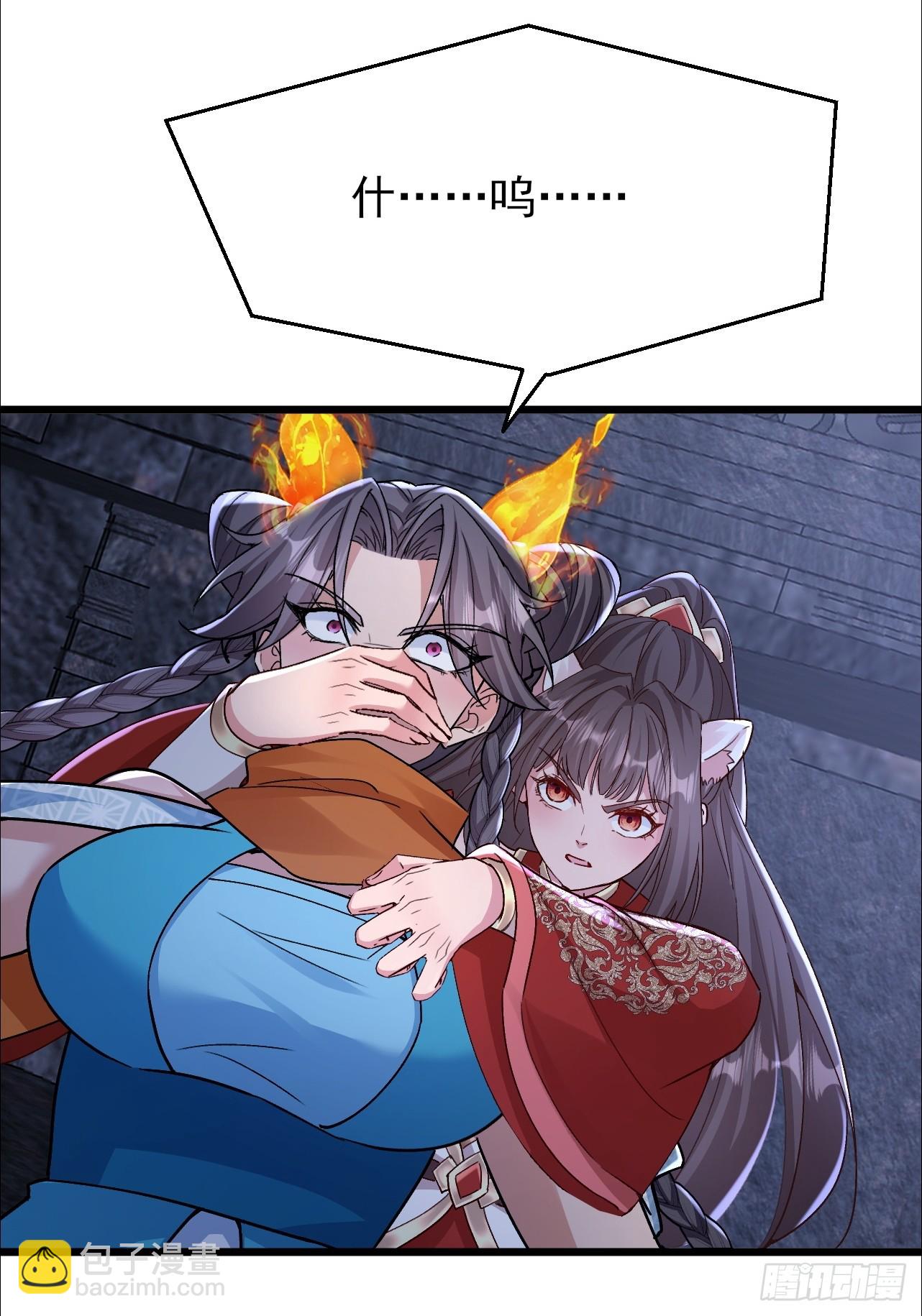 第47话 无伤突破-第48话