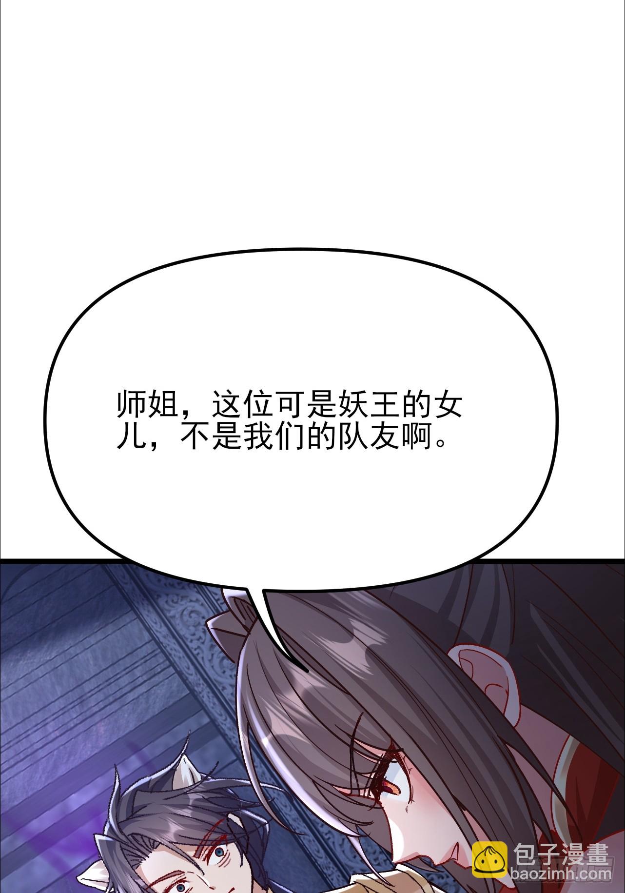 第47话 无伤突破-第48话