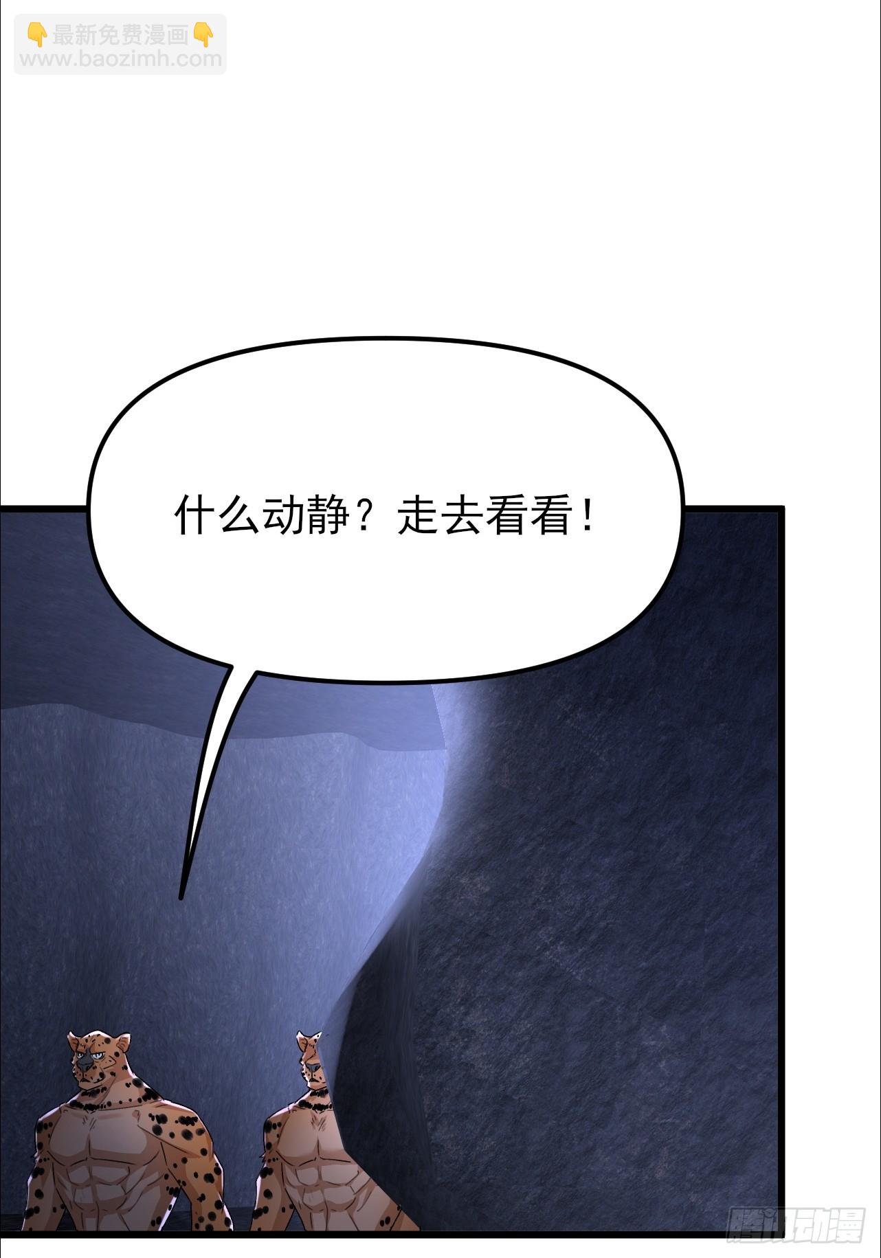 第47话 无伤突破-第48话