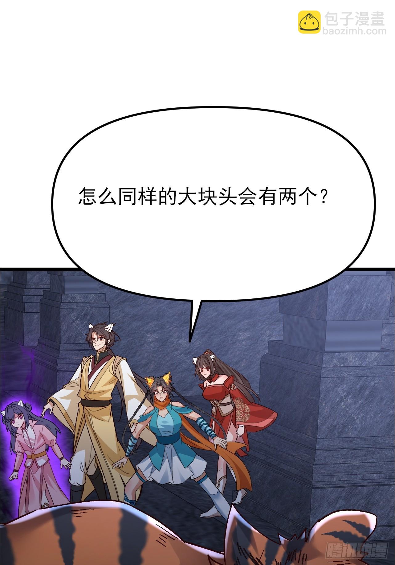 第47话 无伤突破-第48话